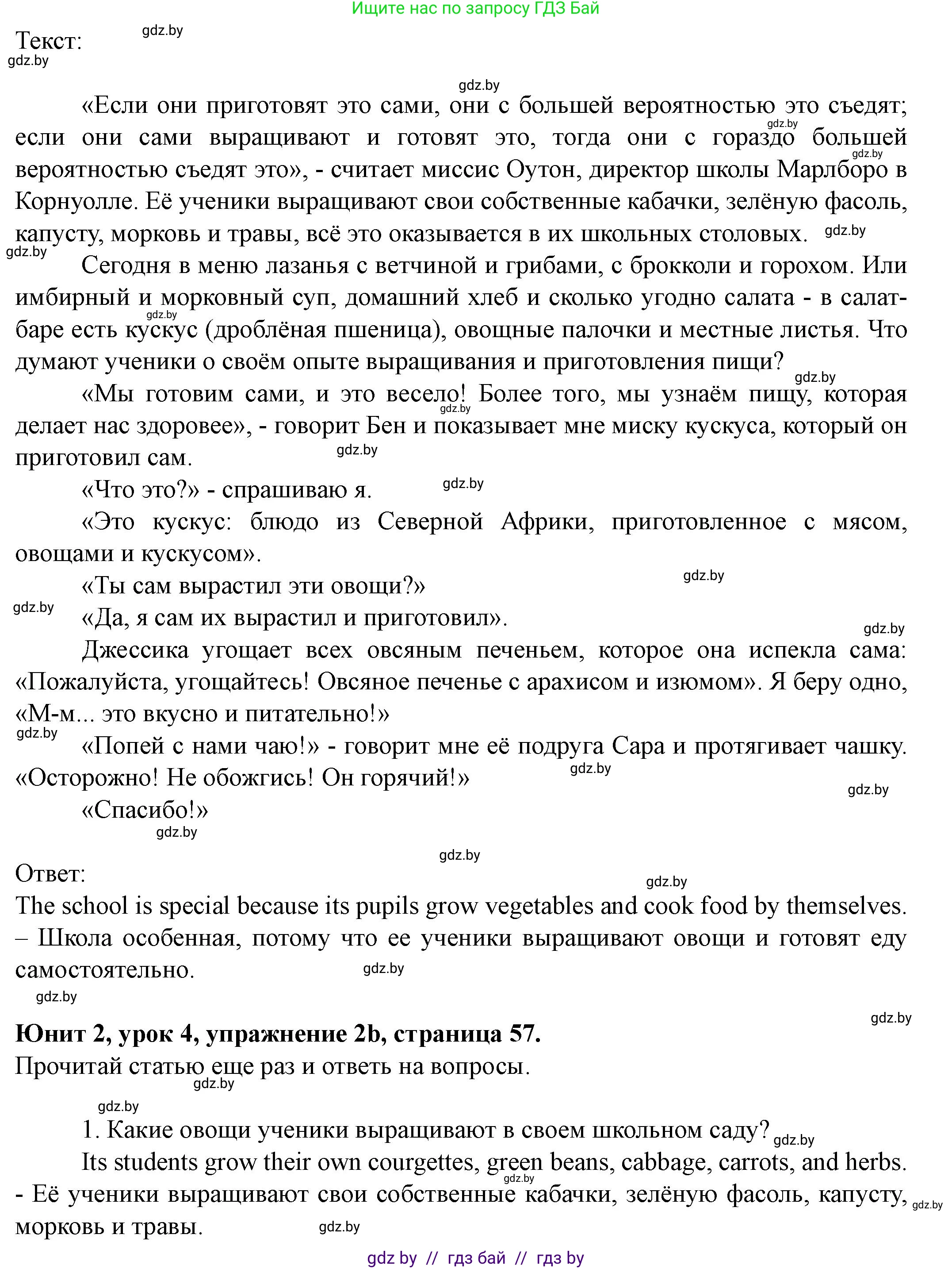Английский язык (english), 8 класс Учебник, авторы: Демченко Наталья Валентиновна, Севрюкова Татьяна Юрьевна, Наумова Елена Георгиевна, Рыбалко О Н, Манешина А В, Маслёнченко Н А, Бушуева Эдите Владиславовна, издательство Вышэйшая школа, Минск, 2020, розового цвета, Часть ( Part) 1, страница 56, номер 2, Решение (продолжение 2)
