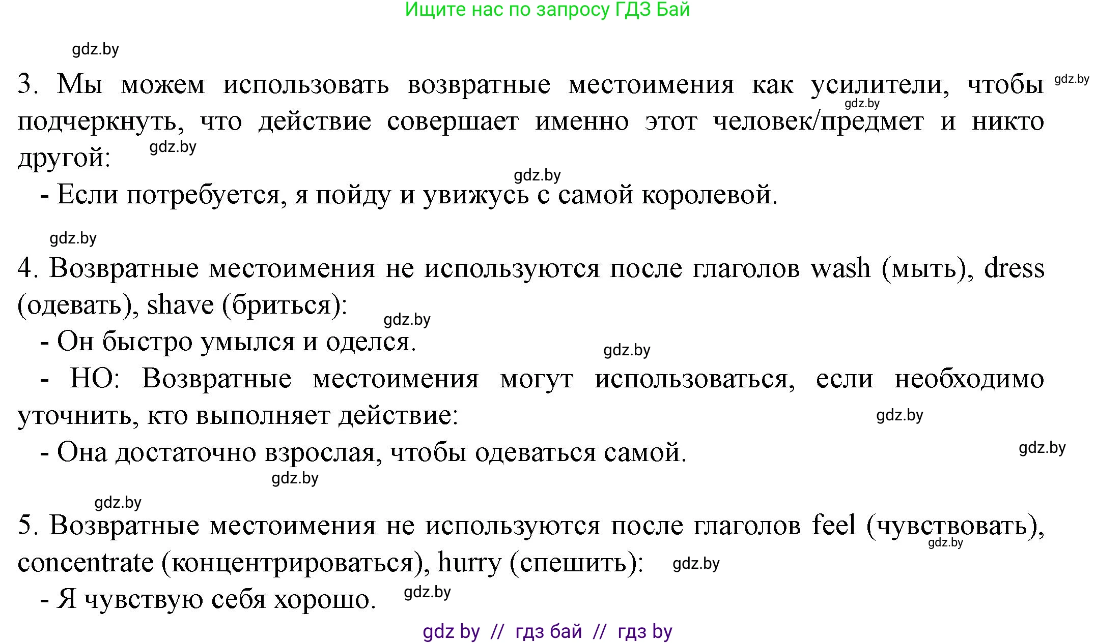 Английский язык (english), 8 класс Учебник, авторы: Демченко Наталья Валентиновна, Севрюкова Татьяна Юрьевна, Наумова Елена Георгиевна, Рыбалко О Н, Манешина А В, Маслёнченко Н А, Бушуева Эдите Владиславовна, издательство Вышэйшая школа, Минск, 2020, розового цвета, Часть ( Part) 1, страница 56, номер 2, Решение (продолжение 4)