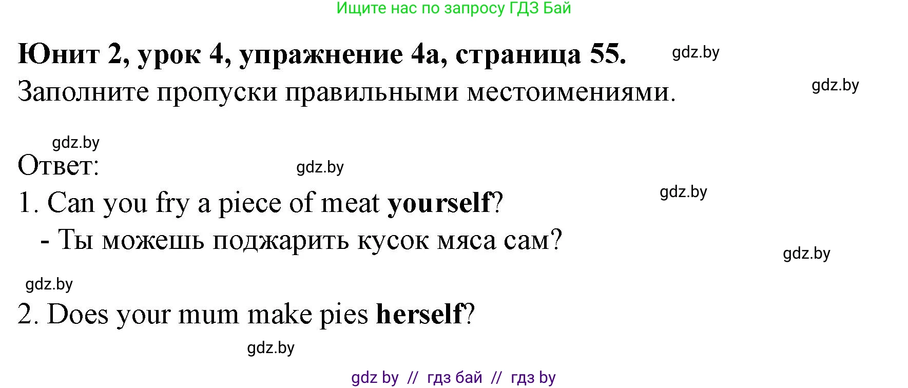 Английский язык (english), 8 класс Учебник, авторы: Демченко Наталья Валентиновна, Севрюкова Татьяна Юрьевна, Наумова Елена Георгиевна, Рыбалко О Н, Манешина А В, Маслёнченко Н А, Бушуева Эдите Владиславовна, издательство Вышэйшая школа, Минск, 2020, розового цвета, Часть ( Part) 1, страница 58, номер 4, Решение