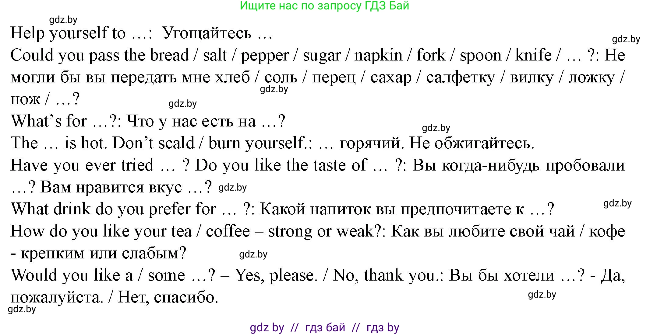 Английский язык (english), 8 класс Учебник, авторы: Демченко Наталья Валентиновна, Севрюкова Татьяна Юрьевна, Наумова Елена Георгиевна, Рыбалко О Н, Манешина А В, Маслёнченко Н А, Бушуева Эдите Владиславовна, издательство Вышэйшая школа, Минск, 2020, розового цвета, Часть ( Part) 1, страница 62, номер 5, Решение (продолжение 4)