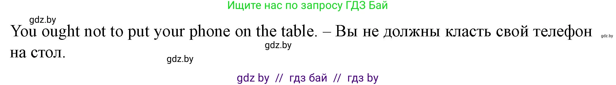 Английский язык (english), 8 класс Учебник, авторы: Демченко Наталья Валентиновна, Севрюкова Татьяна Юрьевна, Наумова Елена Георгиевна, Рыбалко О Н, Манешина А В, Маслёнченко Н А, Бушуева Эдите Владиславовна, издательство Вышэйшая школа, Минск, 2020, розового цвета, Часть ( Part) 1, страница 74, Решение (продолжение 5)