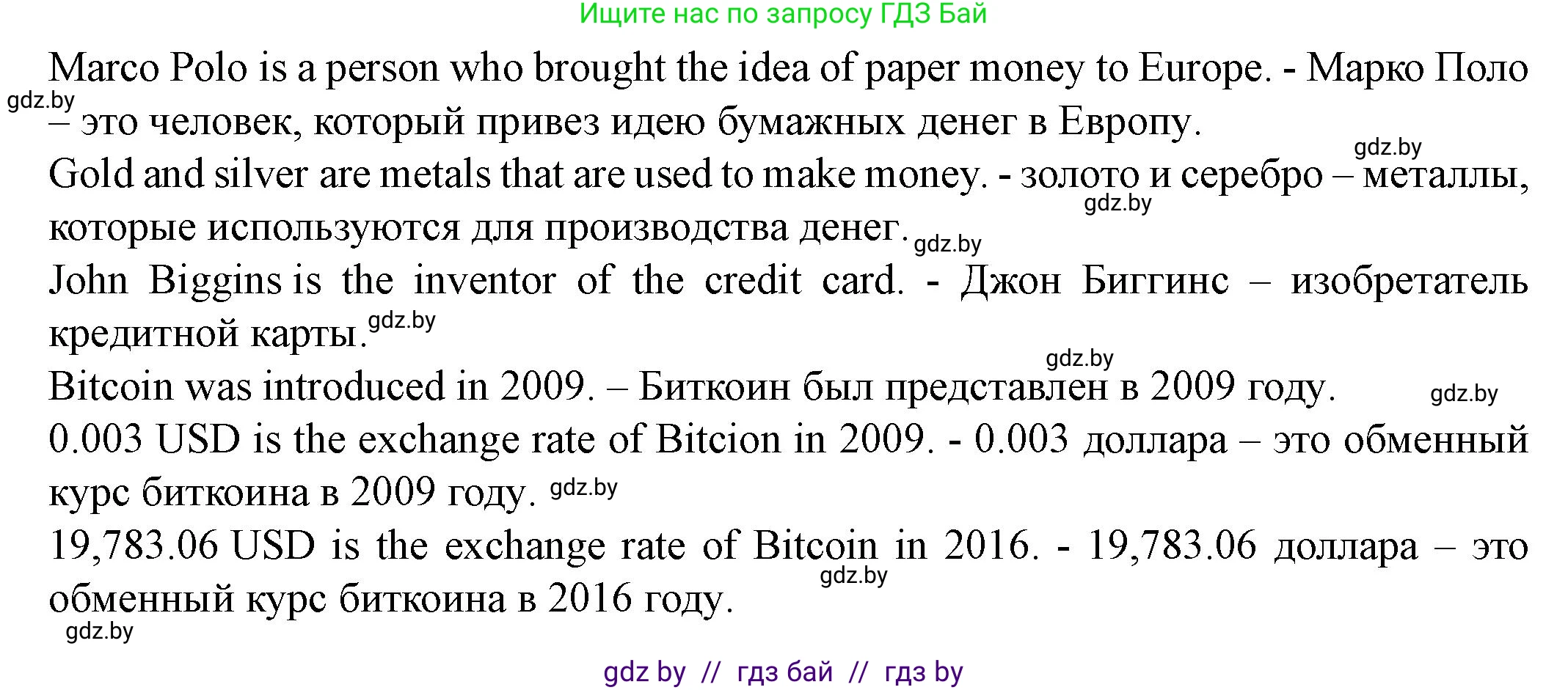 Английский язык (english), 8 класс Учебник, авторы: Демченко Наталья Валентиновна, Севрюкова Татьяна Юрьевна, Наумова Елена Георгиевна, Рыбалко О Н, Манешина А В, Маслёнченко Н А, Бушуева Эдите Владиславовна, издательство Вышэйшая школа, Минск, 2020, розового цвета, Часть ( Part) 1, страница 86, номер 3, Решение (продолжение 4)