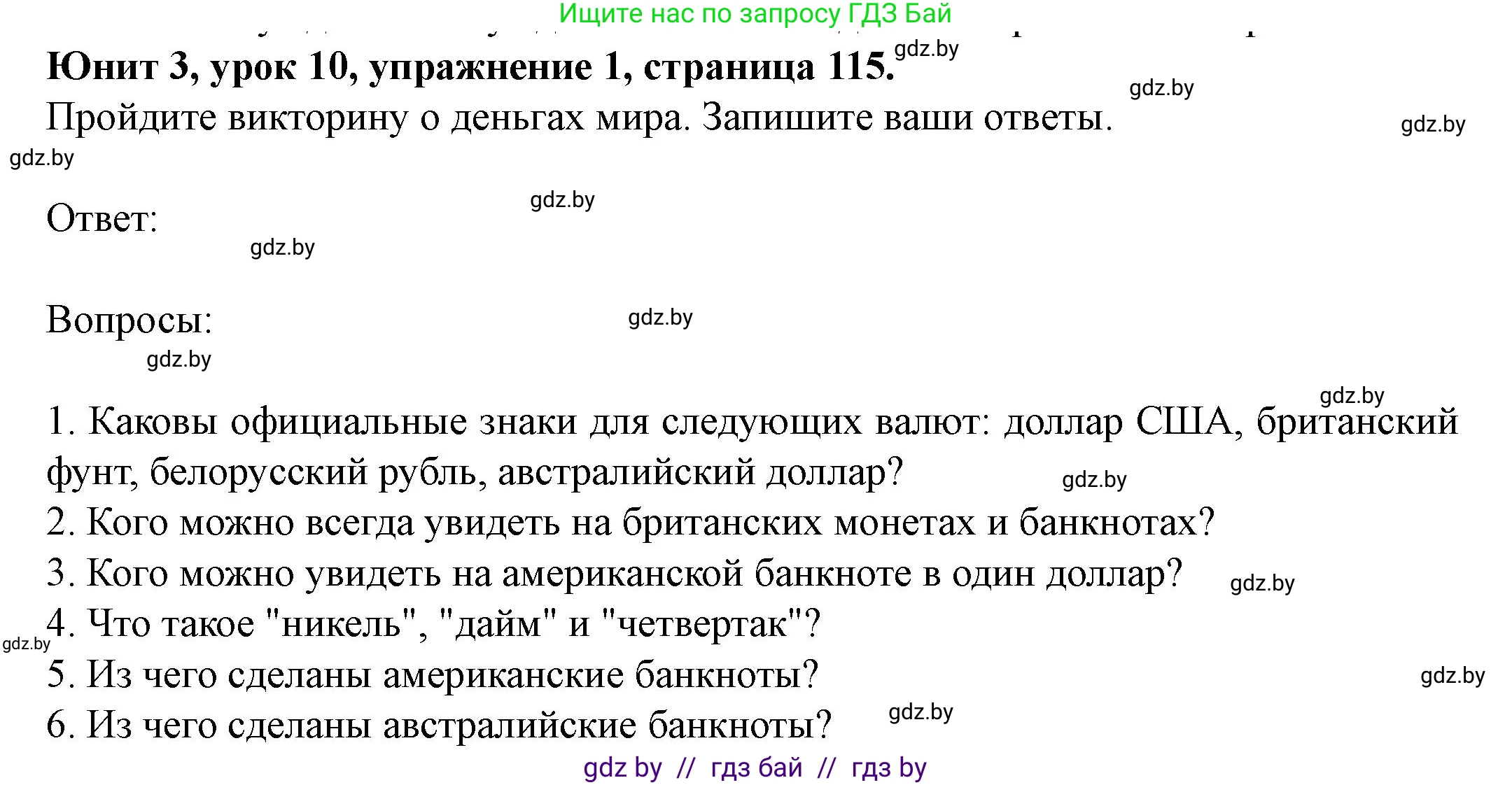 Английский язык (english), 8 класс Учебник, авторы: Демченко Наталья Валентиновна, Севрюкова Татьяна Юрьевна, Наумова Елена Георгиевна, Рыбалко О Н, Манешина А В, Маслёнченко Н А, Бушуева Эдите Владиславовна, издательство Вышэйшая школа, Минск, 2020, розового цвета, Часть ( Part) 1, страница 115, номер 1, Решение