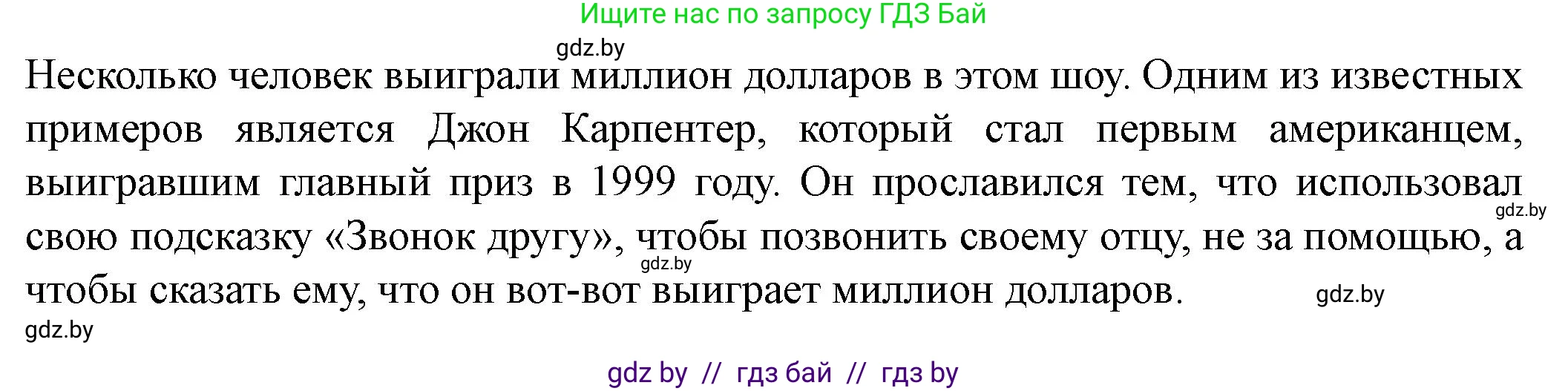 Английский язык (english), 8 класс Учебник, авторы: Демченко Наталья Валентиновна, Севрюкова Татьяна Юрьевна, Наумова Елена Георгиевна, Рыбалко О Н, Манешина А В, Маслёнченко Н А, Бушуева Эдите Владиславовна, издательство Вышэйшая школа, Минск, 2020, розового цвета, Часть ( Part) 1, страница 119, номер 1, Решение (продолжение 2)