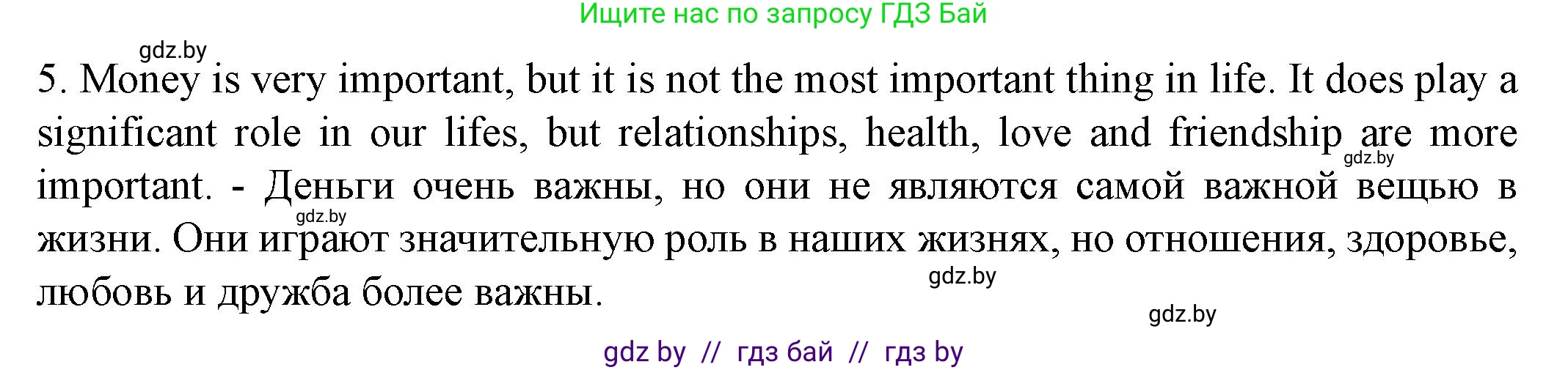 Английский язык (english), 8 класс Учебник, авторы: Демченко Наталья Валентиновна, Севрюкова Татьяна Юрьевна, Наумова Елена Георгиевна, Рыбалко О Н, Манешина А В, Маслёнченко Н А, Бушуева Эдите Владиславовна, издательство Вышэйшая школа, Минск, 2020, розового цвета, Часть ( Part) 1, страница 92, номер 7, Решение (продолжение 2)