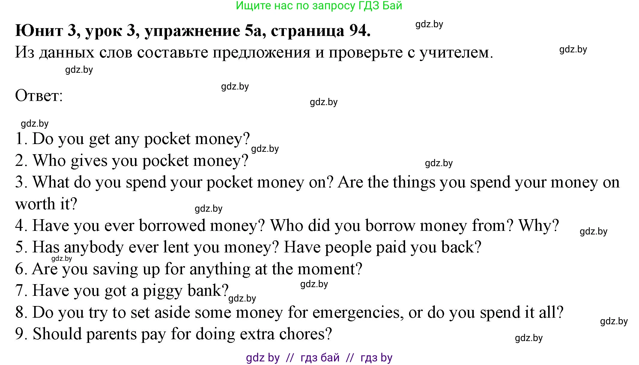 Английский язык (english), 8 класс Учебник, авторы: Демченко Наталья Валентиновна, Севрюкова Татьяна Юрьевна, Наумова Елена Георгиевна, Рыбалко О Н, Манешина А В, Маслёнченко Н А, Бушуева Эдите Владиславовна, издательство Вышэйшая школа, Минск, 2020, розового цвета, Часть ( Part) 1, страница 94, номер 5, Решение