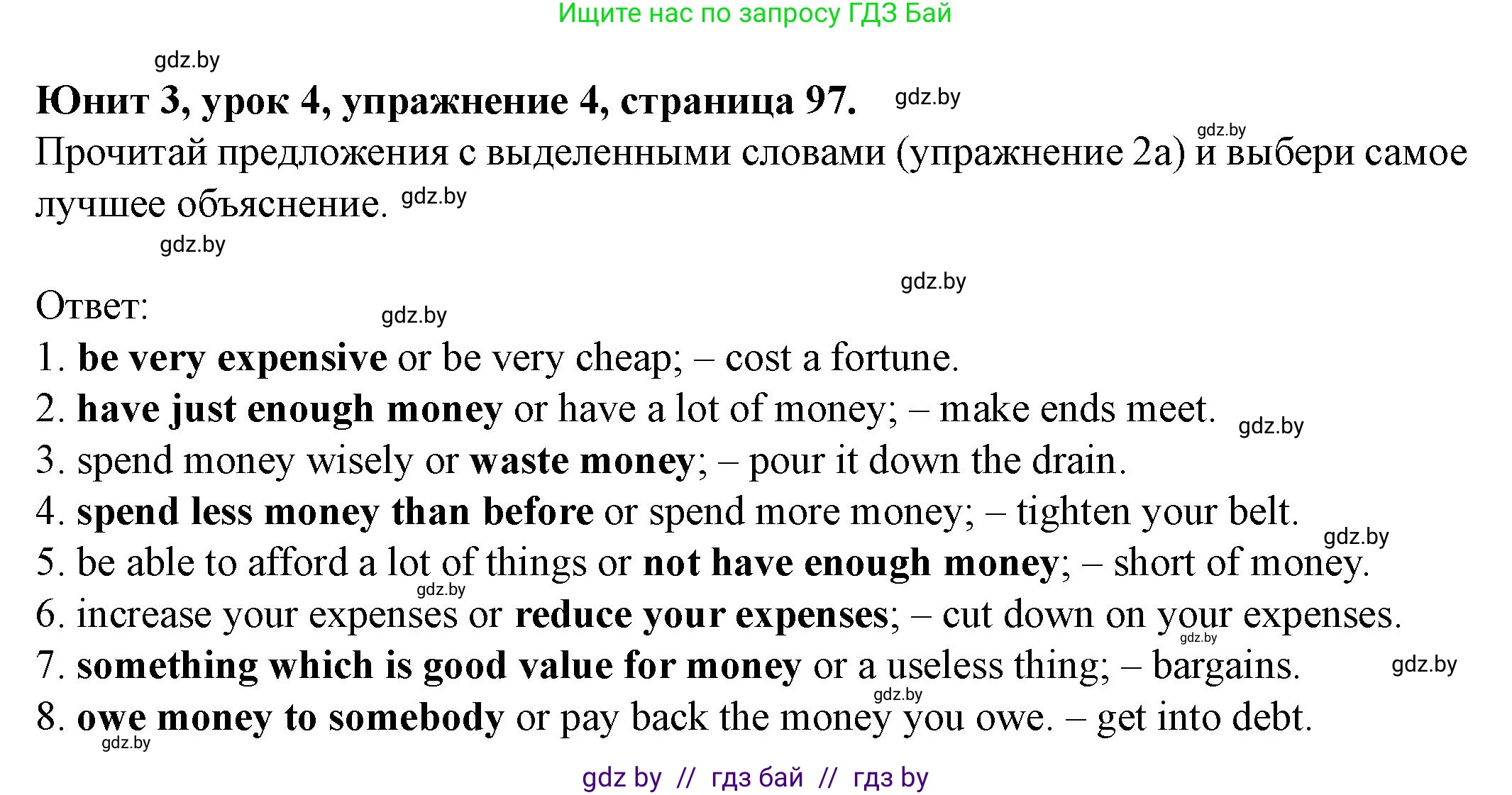 Английский язык (english), 8 класс Учебник, авторы: Демченко Наталья Валентиновна, Севрюкова Татьяна Юрьевна, Наумова Елена Георгиевна, Рыбалко О Н, Манешина А В, Маслёнченко Н А, Бушуева Эдите Владиславовна, издательство Вышэйшая школа, Минск, 2020, розового цвета, Часть ( Part) 1, страница 97, номер 4, Решение