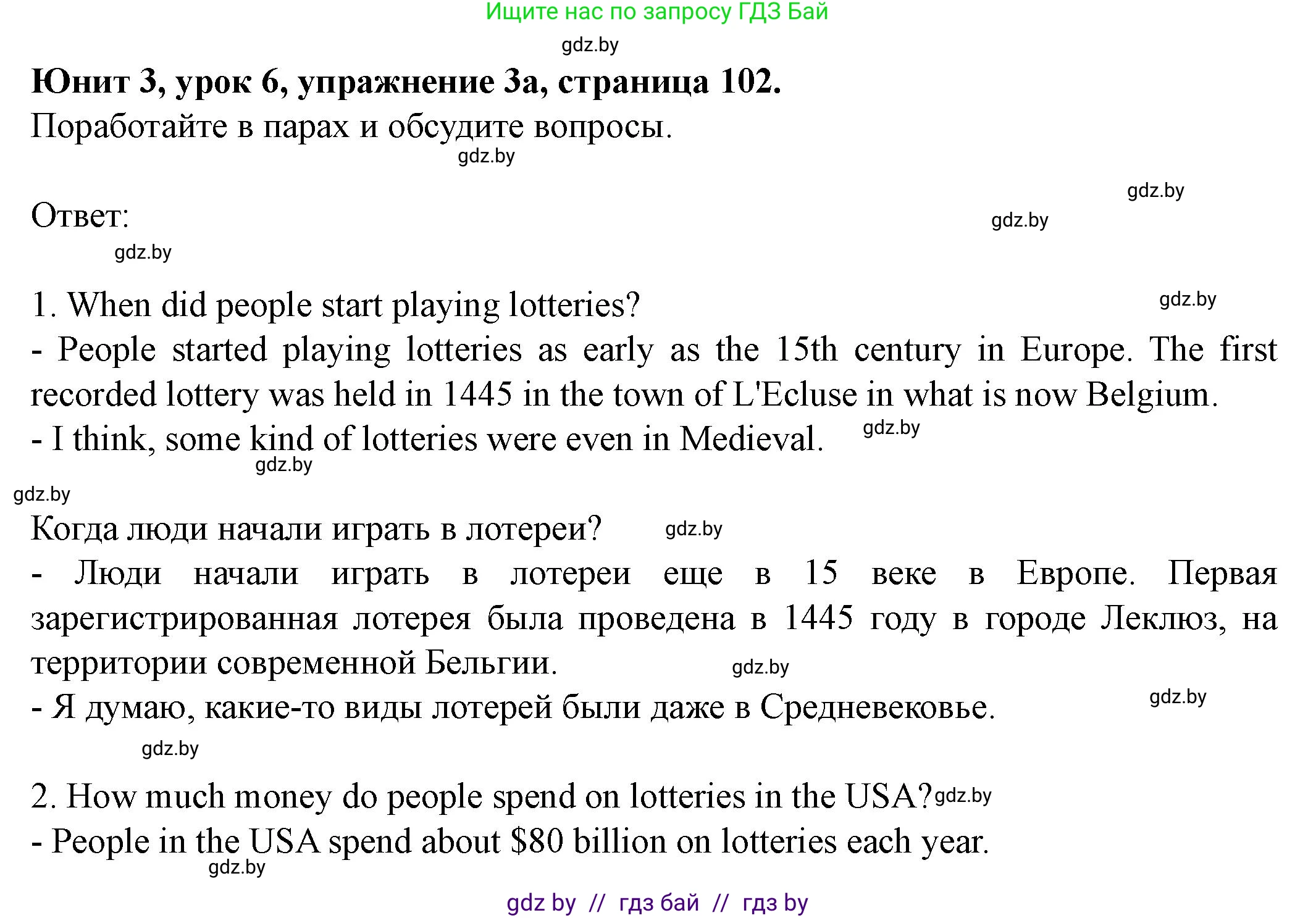 Английский язык (english), 8 класс Учебник, авторы: Демченко Наталья Валентиновна, Севрюкова Татьяна Юрьевна, Наумова Елена Георгиевна, Рыбалко О Н, Манешина А В, Маслёнченко Н А, Бушуева Эдите Владиславовна, издательство Вышэйшая школа, Минск, 2020, розового цвета, Часть ( Part) 1, страница 102, номер 3, Решение