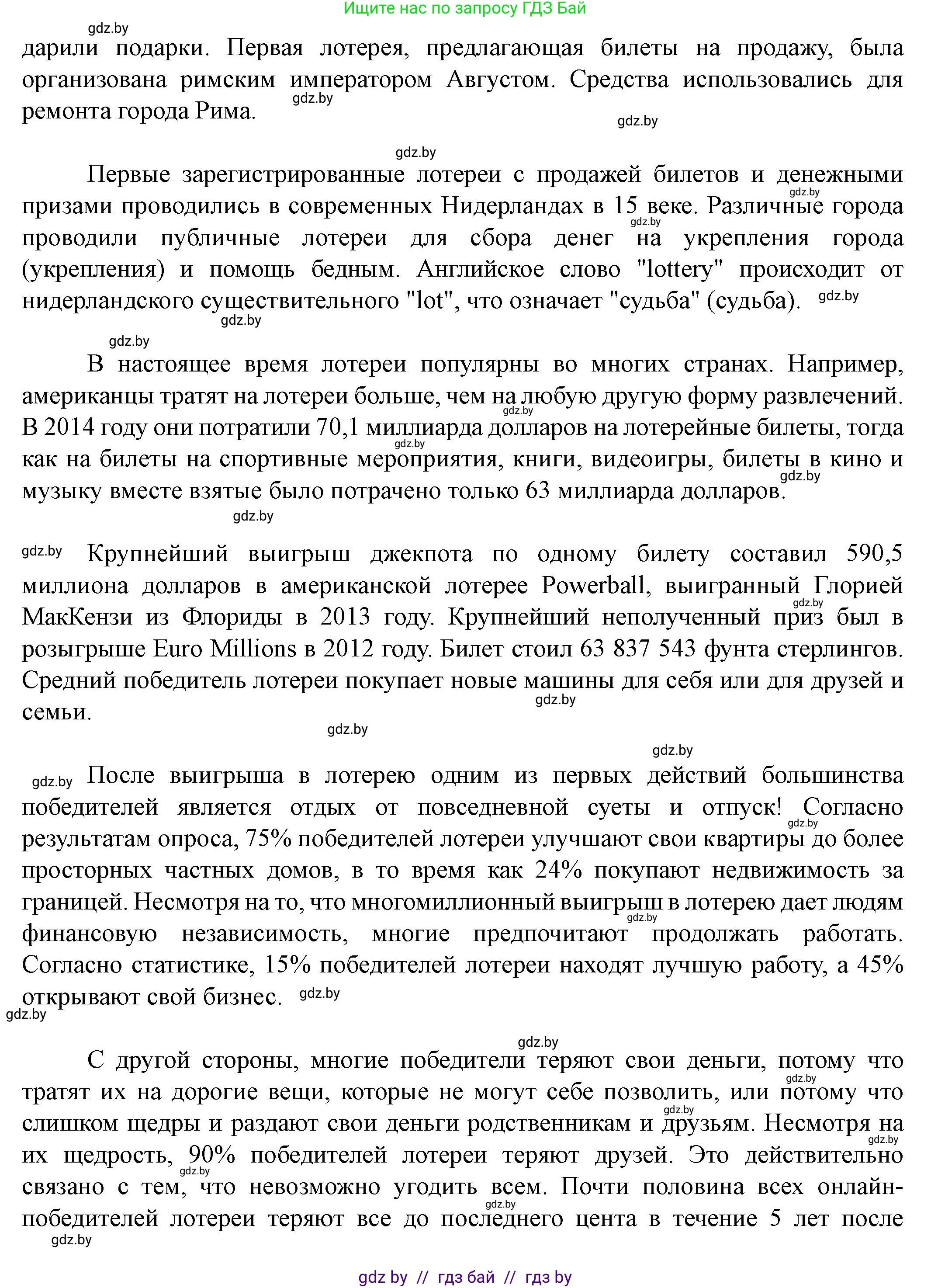 Английский язык (english), 8 класс Учебник, авторы: Демченко Наталья Валентиновна, Севрюкова Татьяна Юрьевна, Наумова Елена Георгиевна, Рыбалко О Н, Манешина А В, Маслёнченко Н А, Бушуева Эдите Владиславовна, издательство Вышэйшая школа, Минск, 2020, розового цвета, Часть ( Part) 1, страница 102, номер 3, Решение (продолжение 3)