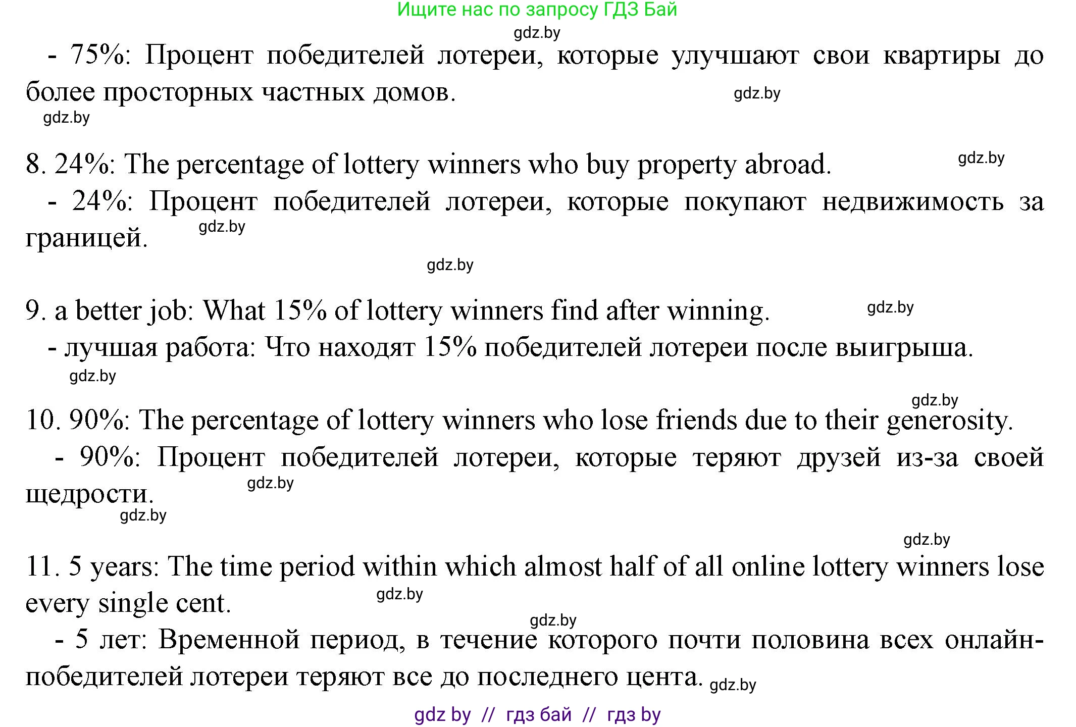 Английский язык (english), 8 класс Учебник, авторы: Демченко Наталья Валентиновна, Севрюкова Татьяна Юрьевна, Наумова Елена Георгиевна, Рыбалко О Н, Манешина А В, Маслёнченко Н А, Бушуева Эдите Владиславовна, издательство Вышэйшая школа, Минск, 2020, розового цвета, Часть ( Part) 1, страница 102, номер 3, Решение (продолжение 5)
