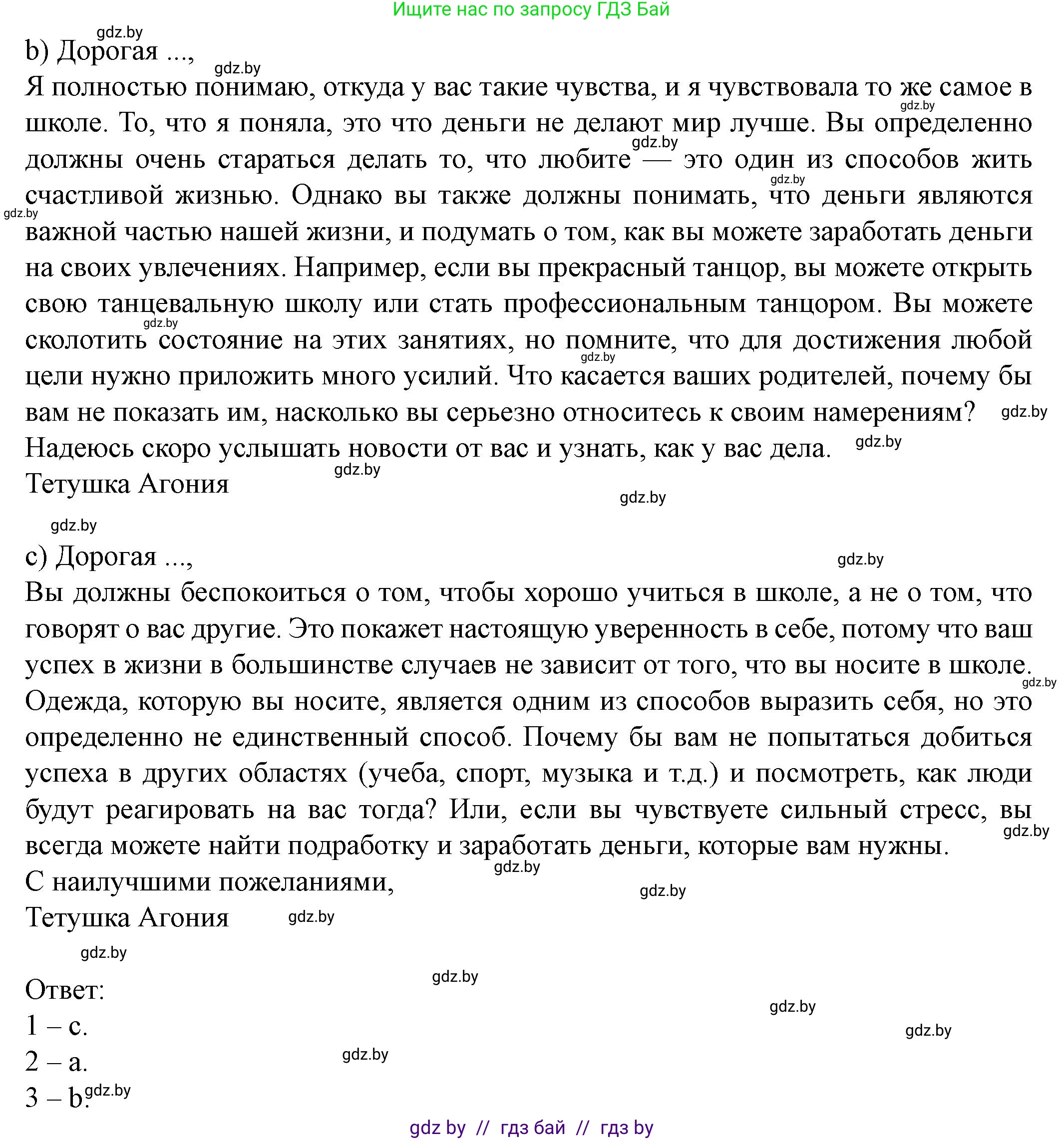 Английский язык (english), 8 класс Учебник, авторы: Демченко Наталья Валентиновна, Севрюкова Татьяна Юрьевна, Наумова Елена Георгиевна, Рыбалко О Н, Манешина А В, Маслёнченко Н А, Бушуева Эдите Владиславовна, издательство Вышэйшая школа, Минск, 2020, розового цвета, Часть ( Part) 1, страница 110, номер 4, Решение (продолжение 2)