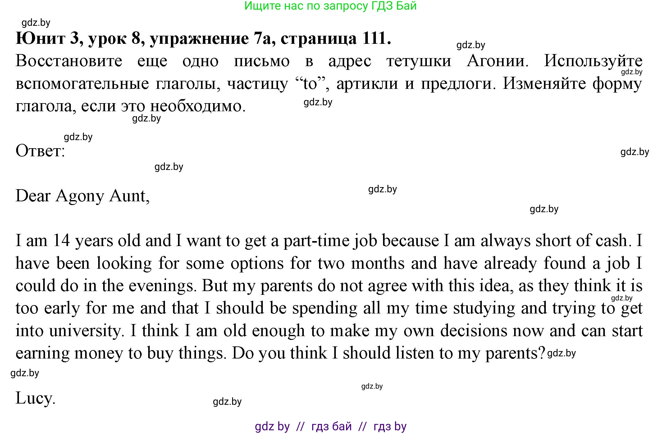 Английский язык (english), 8 класс Учебник, авторы: Демченко Наталья Валентиновна, Севрюкова Татьяна Юрьевна, Наумова Елена Георгиевна, Рыбалко О Н, Манешина А В, Маслёнченко Н А, Бушуева Эдите Владиславовна, издательство Вышэйшая школа, Минск, 2020, розового цвета, Часть ( Part) 1, страница 111, номер 7, Решение