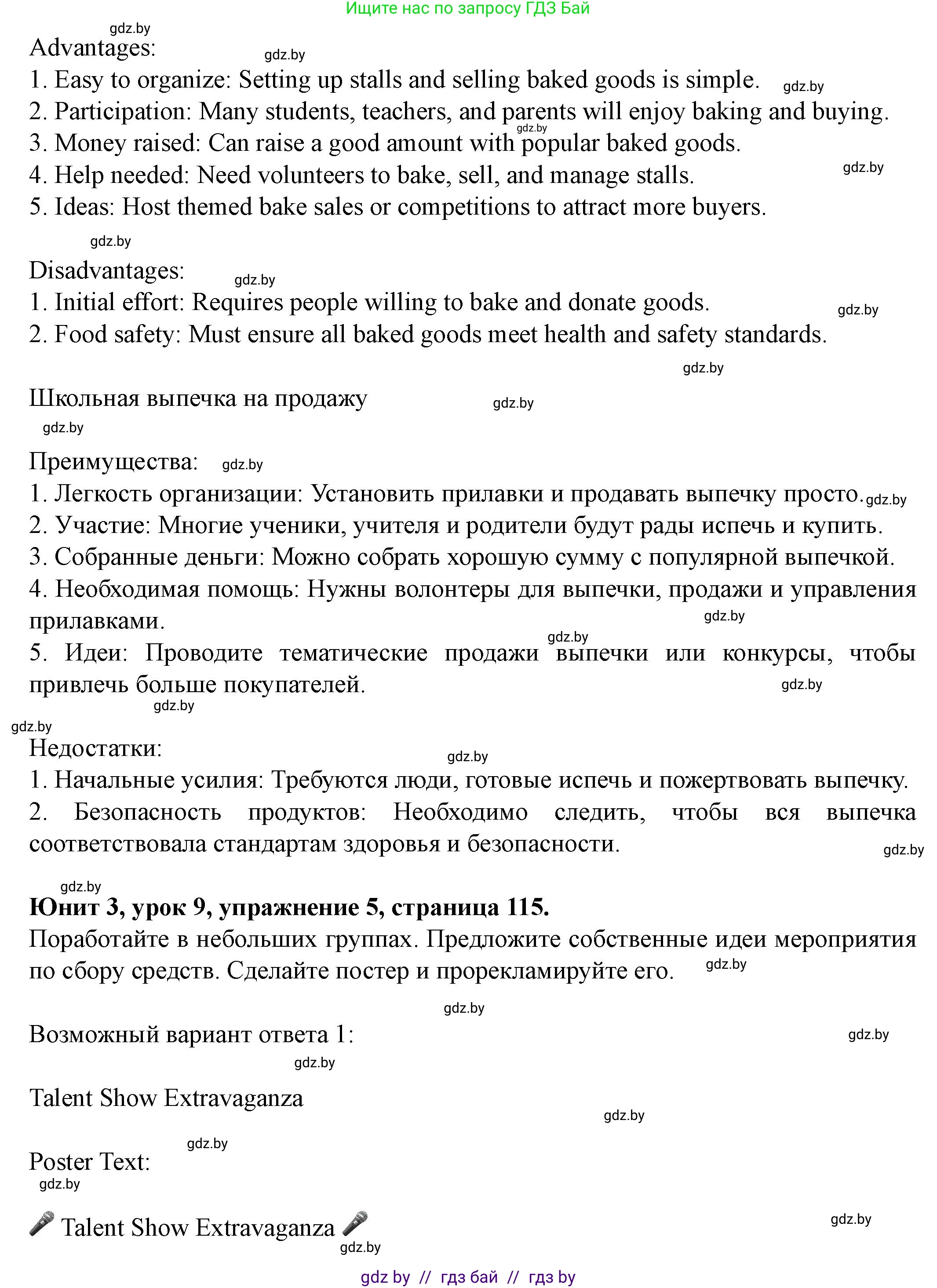 Английский язык (english), 8 класс Учебник, авторы: Демченко Наталья Валентиновна, Севрюкова Татьяна Юрьевна, Наумова Елена Георгиевна, Рыбалко О Н, Манешина А В, Маслёнченко Н А, Бушуева Эдите Владиславовна, издательство Вышэйшая школа, Минск, 2020, розового цвета, Часть ( Part) 1, страница 112, Решение (продолжение 11)