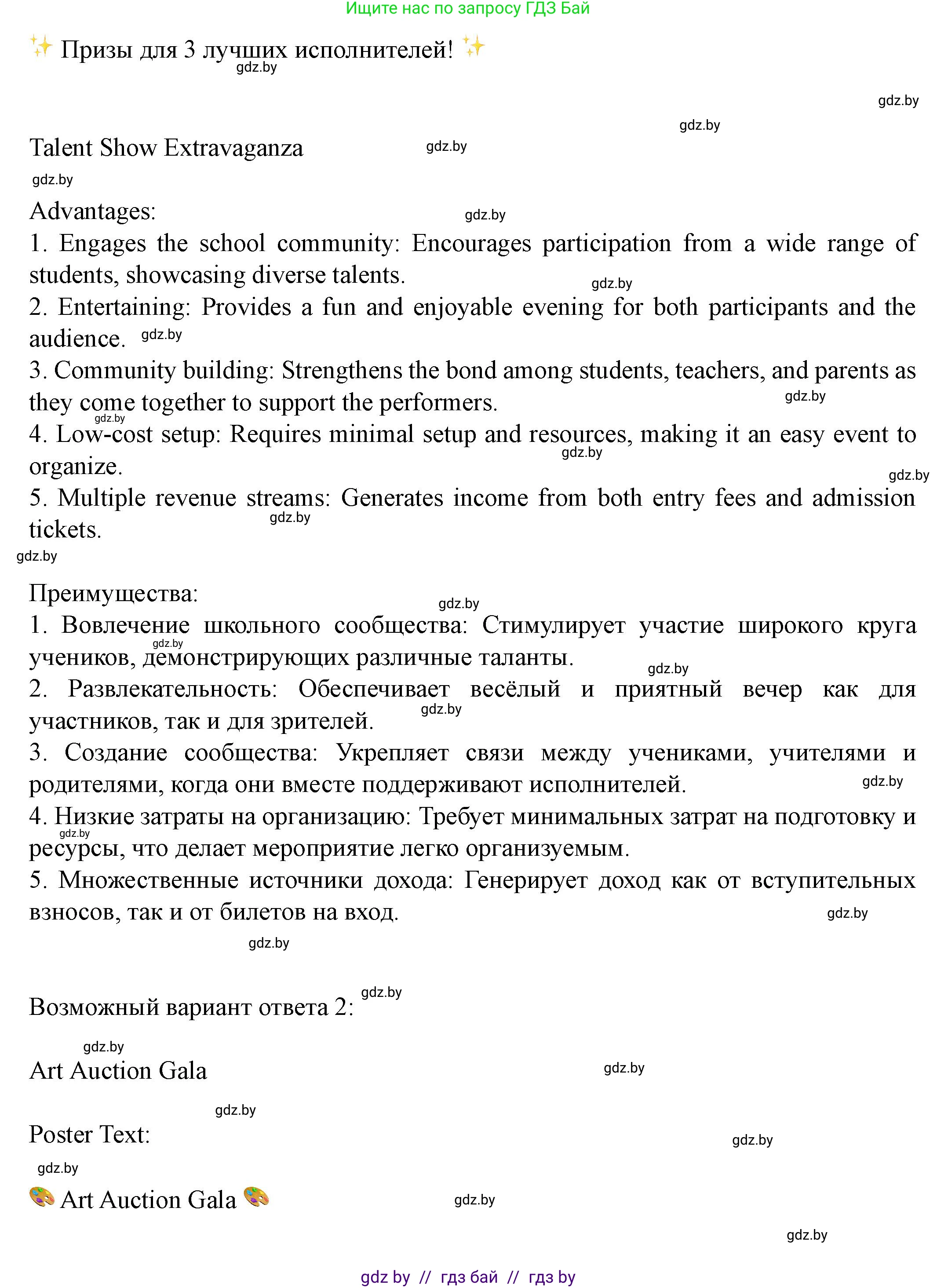 Английский язык (english), 8 класс Учебник, авторы: Демченко Наталья Валентиновна, Севрюкова Татьяна Юрьевна, Наумова Елена Георгиевна, Рыбалко О Н, Манешина А В, Маслёнченко Н А, Бушуева Эдите Владиславовна, издательство Вышэйшая школа, Минск, 2020, розового цвета, Часть ( Part) 1, страница 112, Решение (продолжение 13)