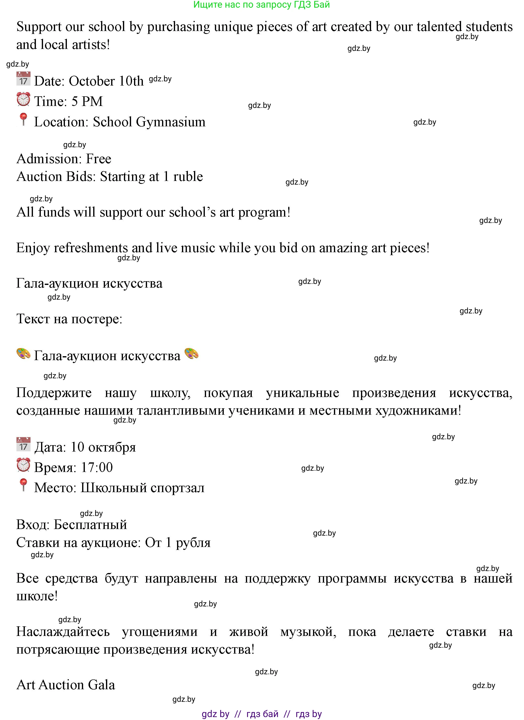 Английский язык (english), 8 класс Учебник, авторы: Демченко Наталья Валентиновна, Севрюкова Татьяна Юрьевна, Наумова Елена Георгиевна, Рыбалко О Н, Манешина А В, Маслёнченко Н А, Бушуева Эдите Владиславовна, издательство Вышэйшая школа, Минск, 2020, розового цвета, Часть ( Part) 1, страница 112, Решение (продолжение 14)