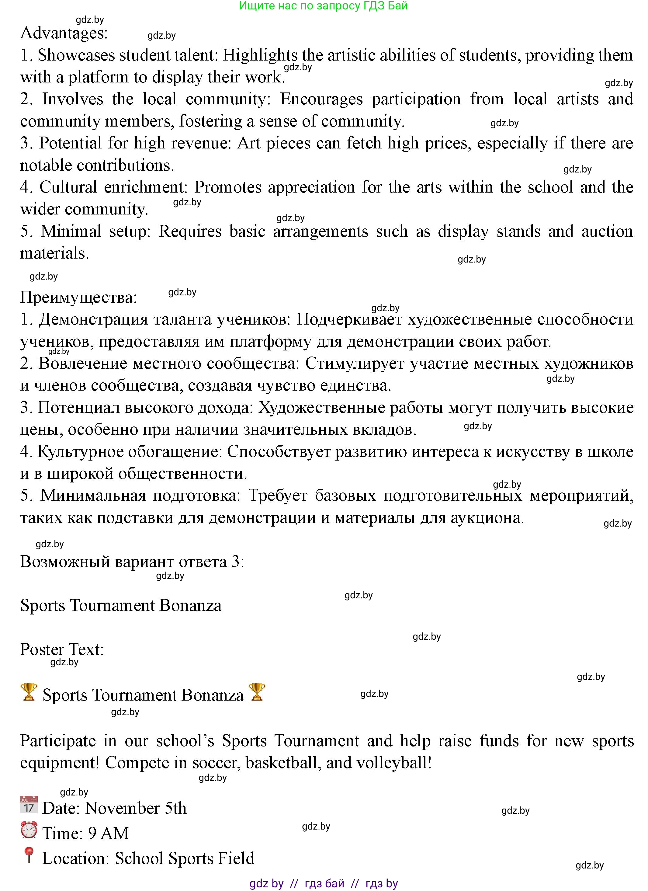 Английский язык (english), 8 класс Учебник, авторы: Демченко Наталья Валентиновна, Севрюкова Татьяна Юрьевна, Наумова Елена Георгиевна, Рыбалко О Н, Манешина А В, Маслёнченко Н А, Бушуева Эдите Владиславовна, издательство Вышэйшая школа, Минск, 2020, розового цвета, Часть ( Part) 1, страница 112, Решение (продолжение 15)