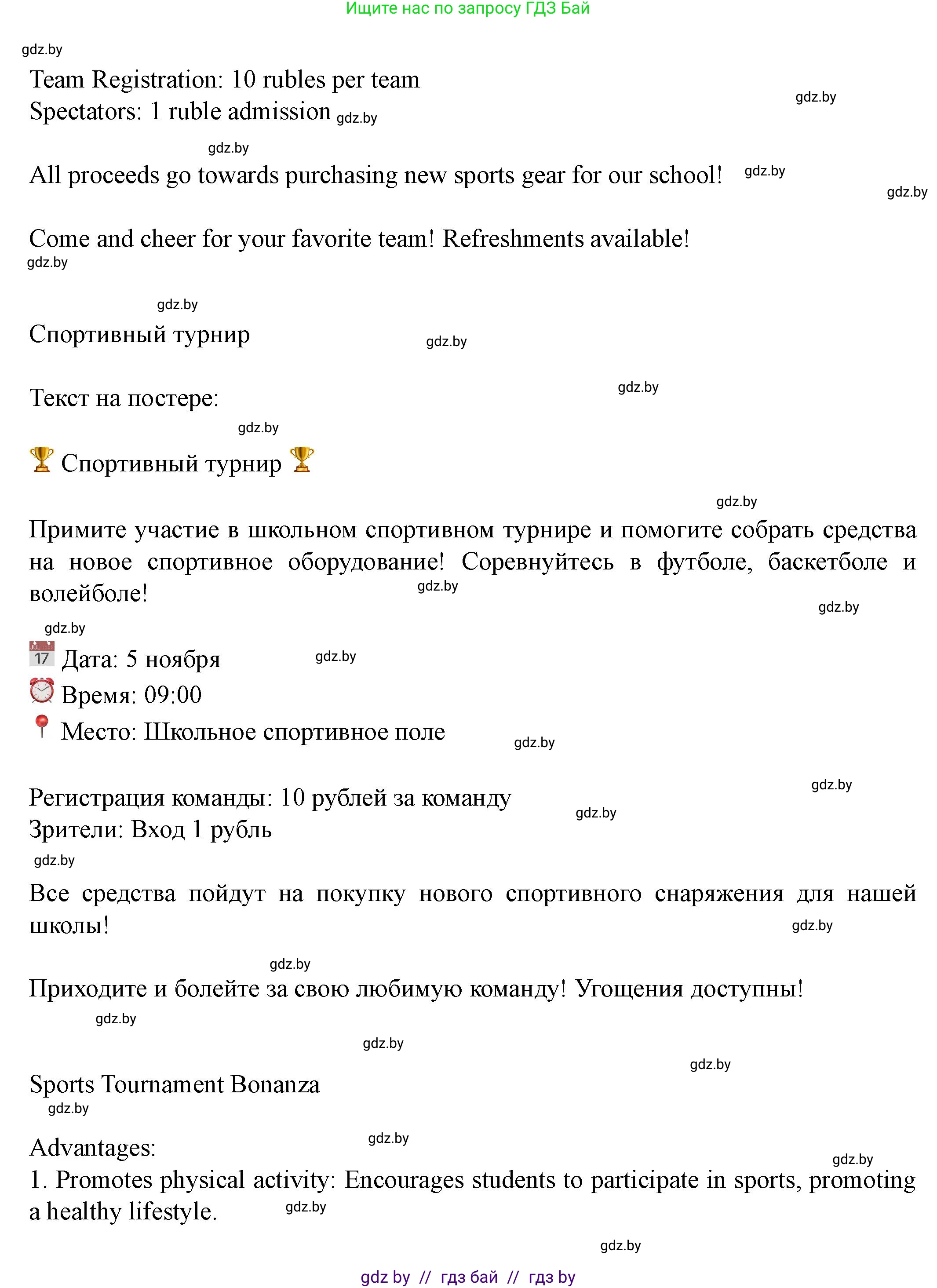 Английский язык (english), 8 класс Учебник, авторы: Демченко Наталья Валентиновна, Севрюкова Татьяна Юрьевна, Наумова Елена Георгиевна, Рыбалко О Н, Манешина А В, Маслёнченко Н А, Бушуева Эдите Владиславовна, издательство Вышэйшая школа, Минск, 2020, розового цвета, Часть ( Part) 1, страница 112, Решение (продолжение 16)