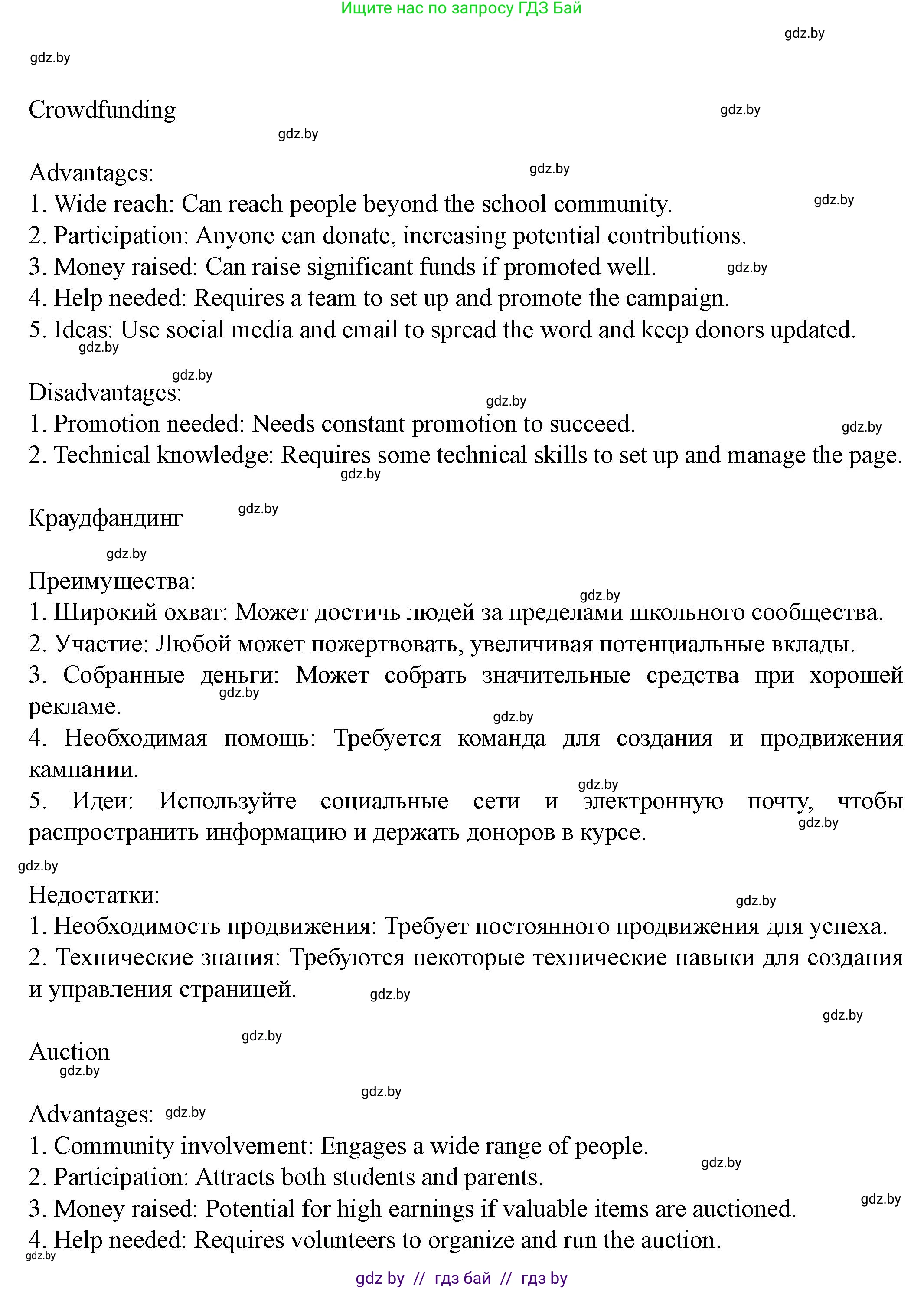 Английский язык (english), 8 класс Учебник, авторы: Демченко Наталья Валентиновна, Севрюкова Татьяна Юрьевна, Наумова Елена Георгиевна, Рыбалко О Н, Манешина А В, Маслёнченко Н А, Бушуева Эдите Владиславовна, издательство Вышэйшая школа, Минск, 2020, розового цвета, Часть ( Part) 1, страница 112, Решение (продолжение 7)