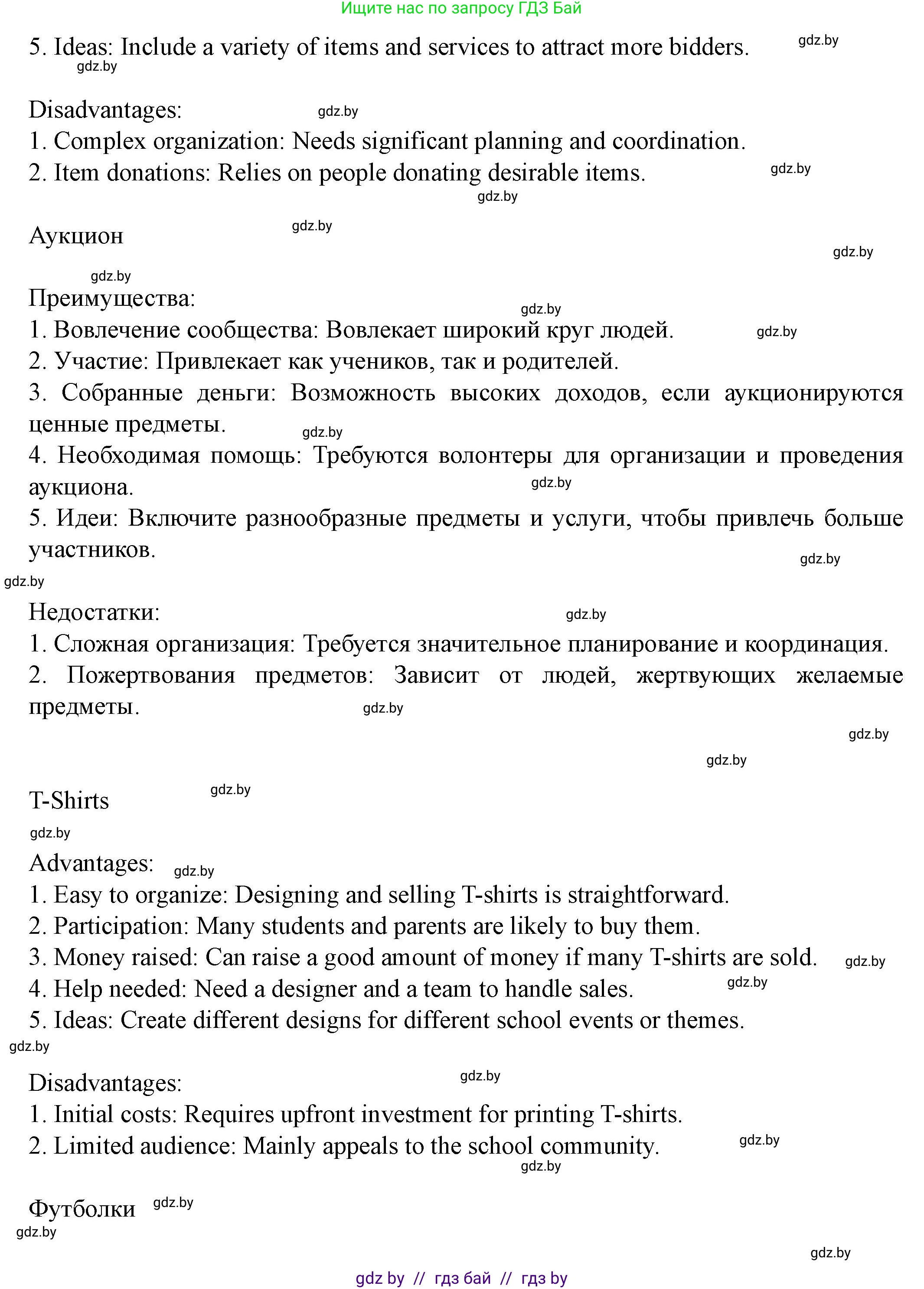 Английский язык (english), 8 класс Учебник, авторы: Демченко Наталья Валентиновна, Севрюкова Татьяна Юрьевна, Наумова Елена Георгиевна, Рыбалко О Н, Манешина А В, Маслёнченко Н А, Бушуева Эдите Владиславовна, издательство Вышэйшая школа, Минск, 2020, розового цвета, Часть ( Part) 1, страница 112, Решение (продолжение 8)