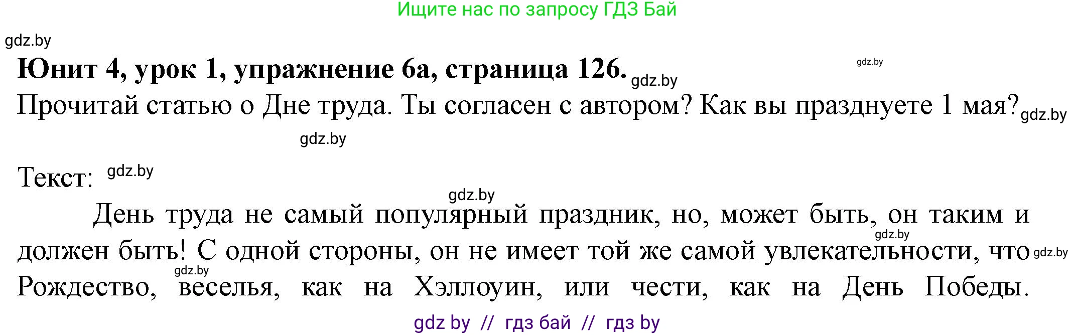 Английский язык (english), 8 класс Учебник, авторы: Демченко Наталья Валентиновна, Севрюкова Татьяна Юрьевна, Наумова Елена Георгиевна, Рыбалко О Н, Манешина А В, Маслёнченко Н А, Бушуева Эдите Владиславовна, издательство Вышэйшая школа, Минск, 2020, розового цвета, Часть ( Part) 1, страница 126, номер 6, Решение