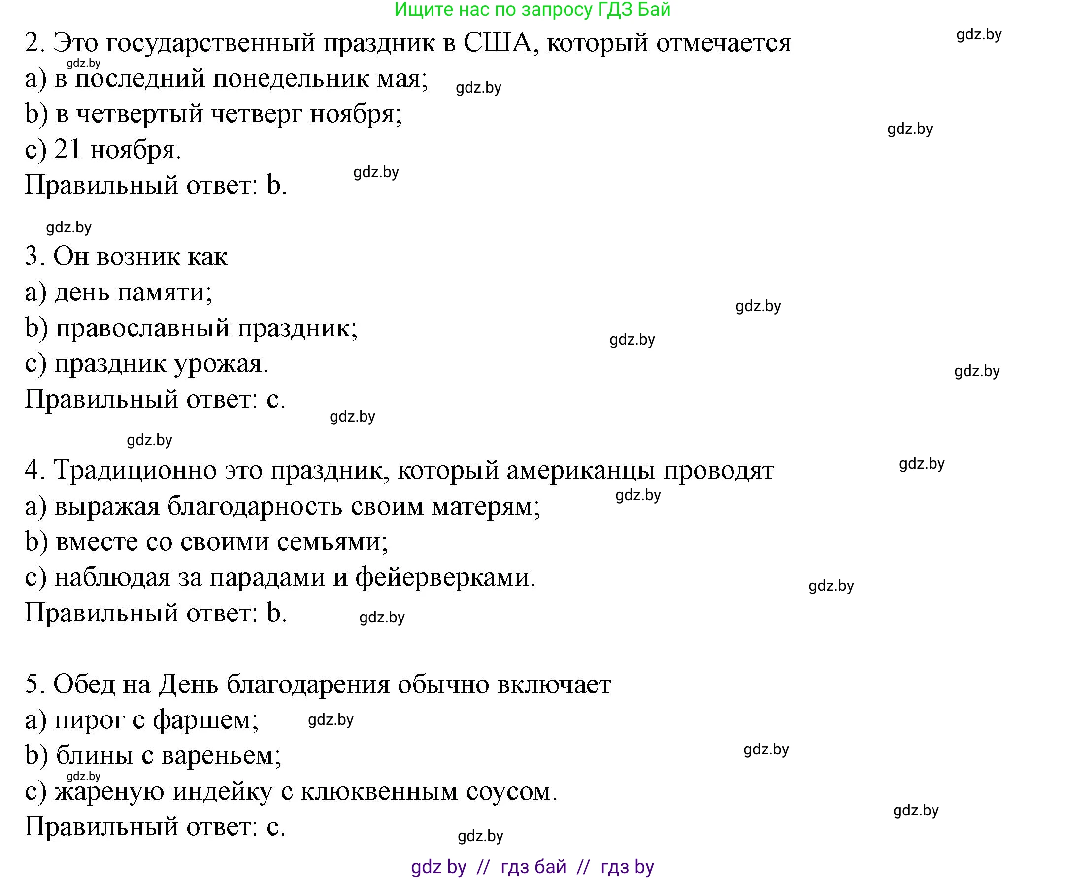 Английский язык (english), 8 класс Учебник, авторы: Демченко Наталья Валентиновна, Севрюкова Татьяна Юрьевна, Наумова Елена Георгиевна, Рыбалко О Н, Манешина А В, Маслёнченко Н А, Бушуева Эдите Владиславовна, издательство Вышэйшая школа, Минск, 2020, розового цвета, Часть ( Part) 1, страница 153, номер 1, Решение (продолжение 2)