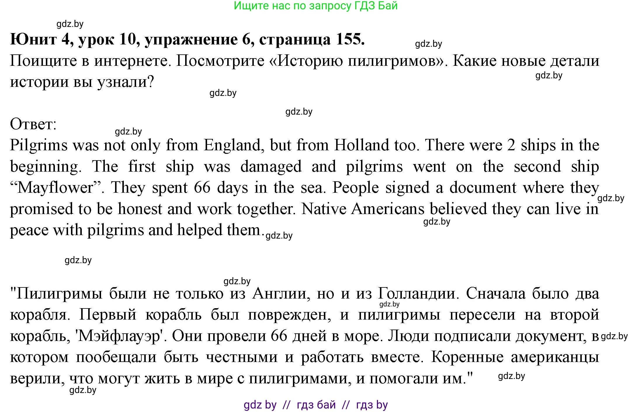 Английский язык (english), 8 класс Учебник, авторы: Демченко Наталья Валентиновна, Севрюкова Татьяна Юрьевна, Наумова Елена Георгиевна, Рыбалко О Н, Манешина А В, Маслёнченко Н А, Бушуева Эдите Владиславовна, издательство Вышэйшая школа, Минск, 2020, розового цвета, Часть ( Part) 1, страница 155, номер 6, Решение