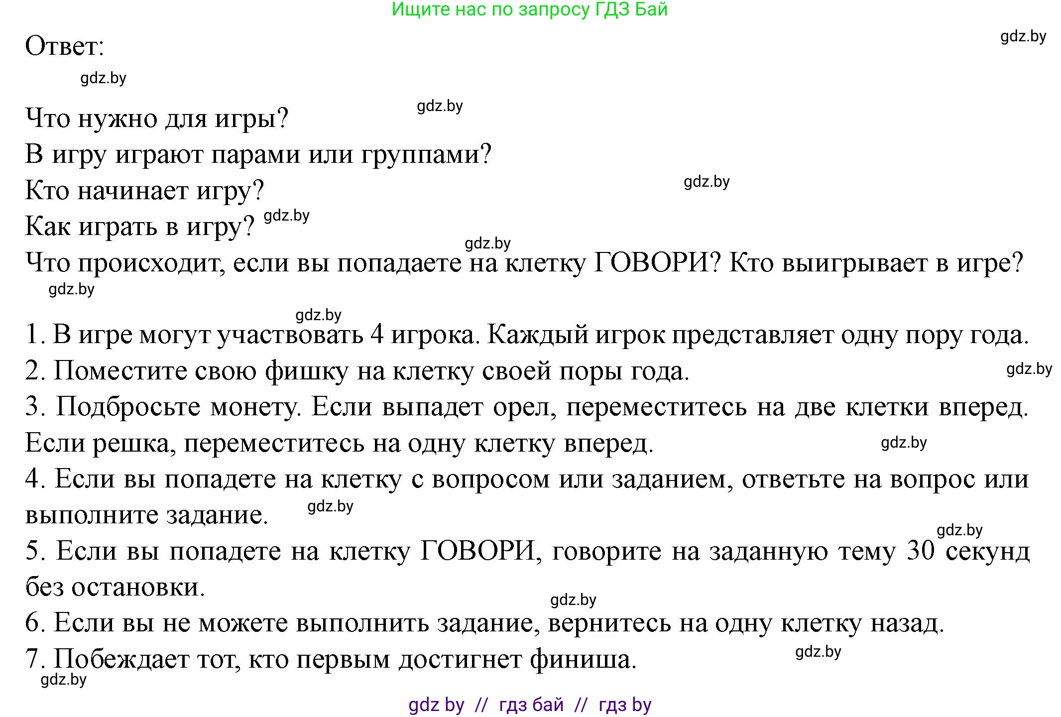 Английский язык (english), 8 класс Учебник, авторы: Демченко Наталья Валентиновна, Севрюкова Татьяна Юрьевна, Наумова Елена Георгиевна, Рыбалко О Н, Манешина А В, Маслёнченко Н А, Бушуева Эдите Владиславовна, издательство Вышэйшая школа, Минск, 2020, розового цвета, Часть ( Part) 1, страница 155, номер 2, Решение (продолжение 2)