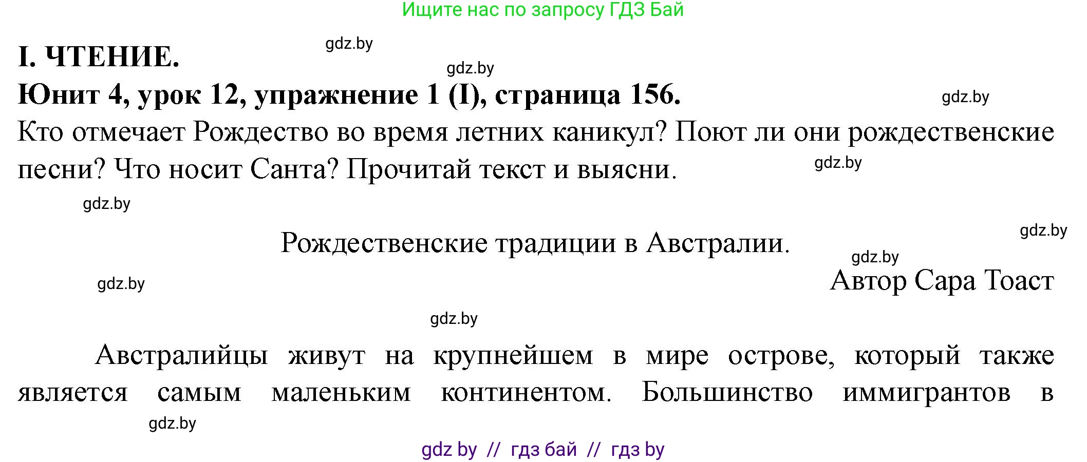 Английский язык (english), 8 класс Учебник, авторы: Демченко Наталья Валентиновна, Севрюкова Татьяна Юрьевна, Наумова Елена Георгиевна, Рыбалко О Н, Манешина А В, Маслёнченко Н А, Бушуева Эдите Владиславовна, издательство Вышэйшая школа, Минск, 2020, розового цвета, Часть ( Part) 1, страница 156, Решение