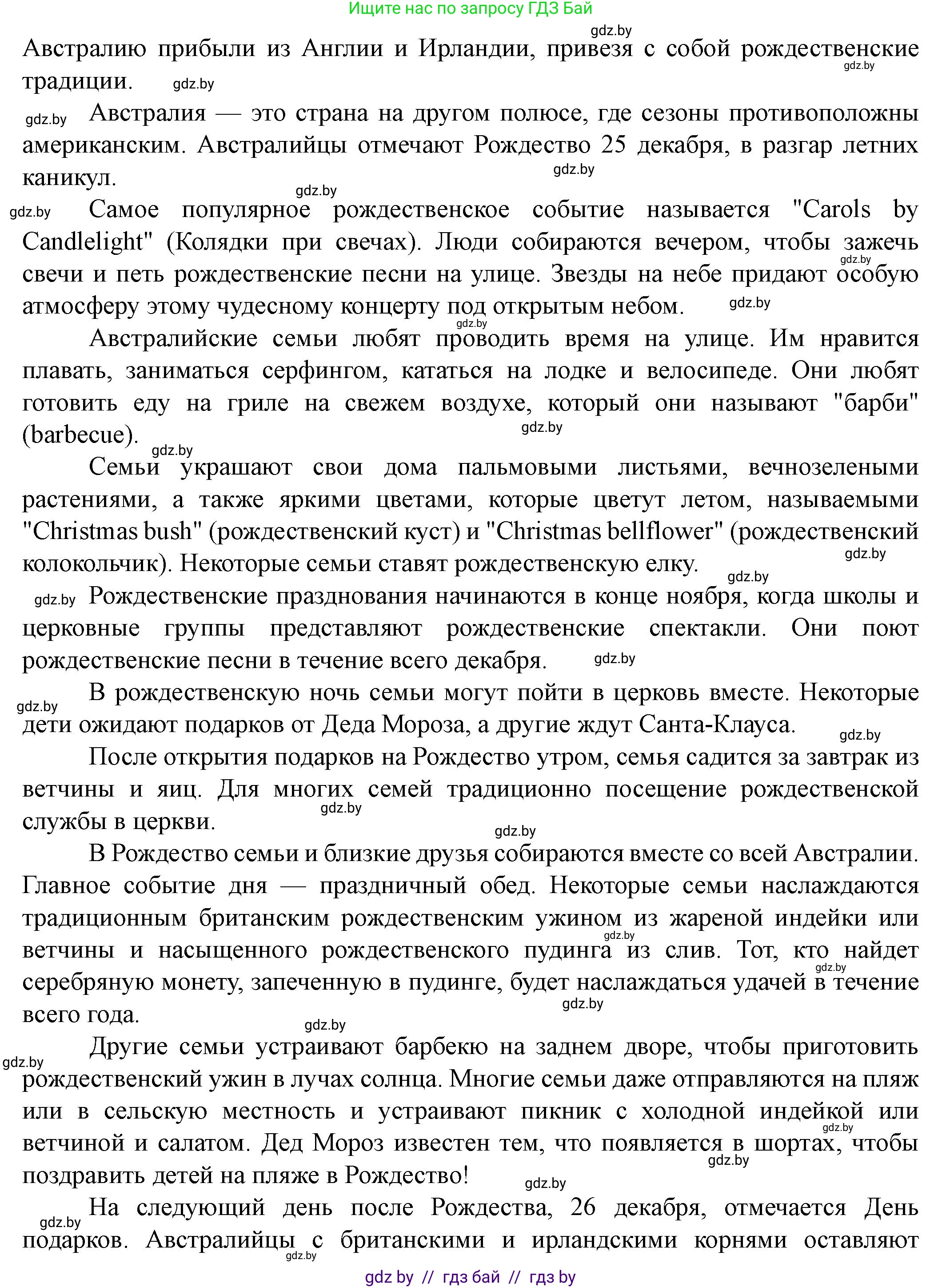 Английский язык (english), 8 класс Учебник, авторы: Демченко Наталья Валентиновна, Севрюкова Татьяна Юрьевна, Наумова Елена Георгиевна, Рыбалко О Н, Манешина А В, Маслёнченко Н А, Бушуева Эдите Владиславовна, издательство Вышэйшая школа, Минск, 2020, розового цвета, Часть ( Part) 1, страница 156, Решение (продолжение 2)