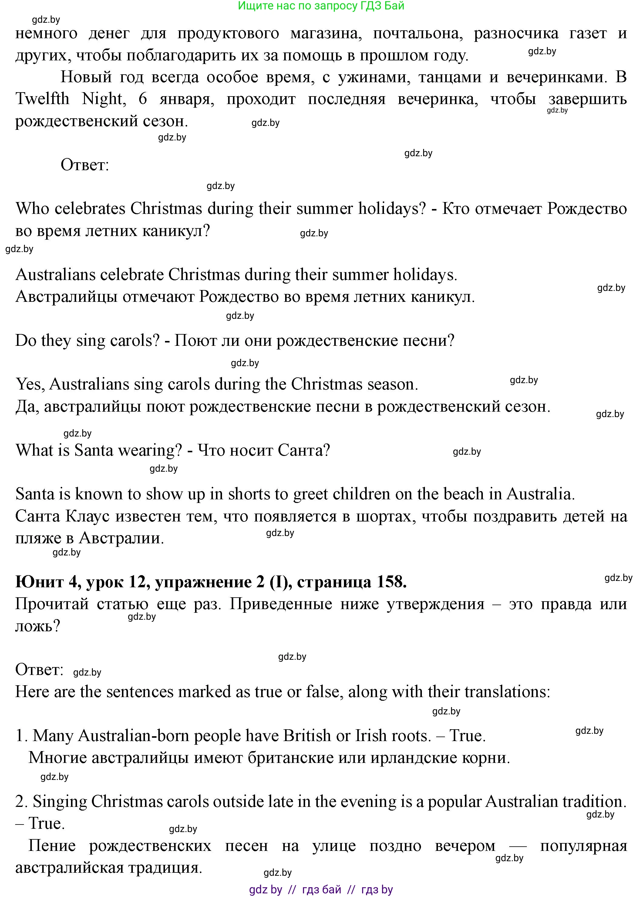 Английский язык (english), 8 класс Учебник, авторы: Демченко Наталья Валентиновна, Севрюкова Татьяна Юрьевна, Наумова Елена Георгиевна, Рыбалко О Н, Манешина А В, Маслёнченко Н А, Бушуева Эдите Владиславовна, издательство Вышэйшая школа, Минск, 2020, розового цвета, Часть ( Part) 1, страница 156, Решение (продолжение 3)