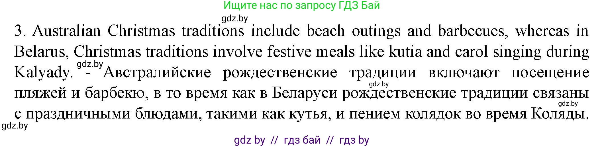 Английский язык (english), 8 класс Учебник, авторы: Демченко Наталья Валентиновна, Севрюкова Татьяна Юрьевна, Наумова Елена Георгиевна, Рыбалко О Н, Манешина А В, Маслёнченко Н А, Бушуева Эдите Владиславовна, издательство Вышэйшая школа, Минск, 2020, розового цвета, Часть ( Part) 1, страница 156, Решение (продолжение 5)