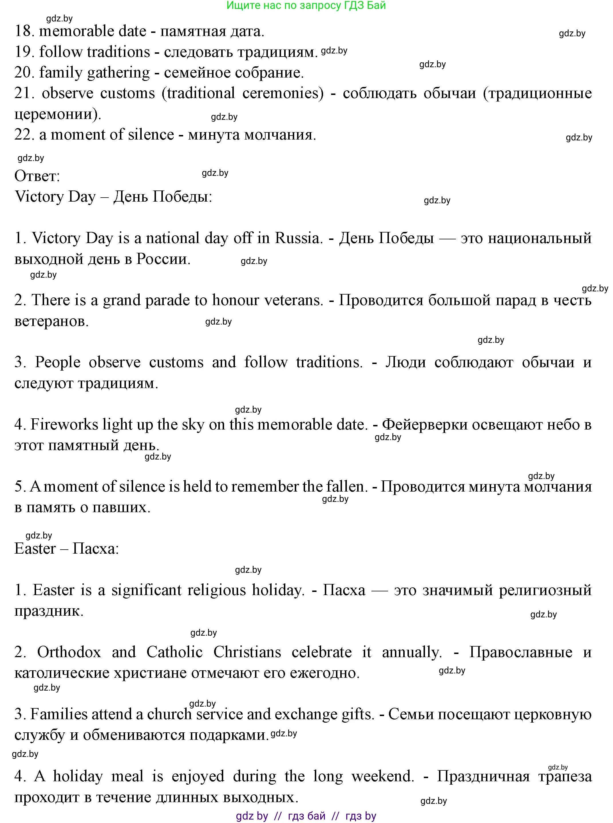 Английский язык (english), 8 класс Учебник, авторы: Демченко Наталья Валентиновна, Севрюкова Татьяна Юрьевна, Наумова Елена Георгиевна, Рыбалко О Н, Манешина А В, Маслёнченко Н А, Бушуева Эдите Владиславовна, издательство Вышэйшая школа, Минск, 2020, розового цвета, Часть ( Part) 1, страница 128, номер 2, Решение (продолжение 2)
