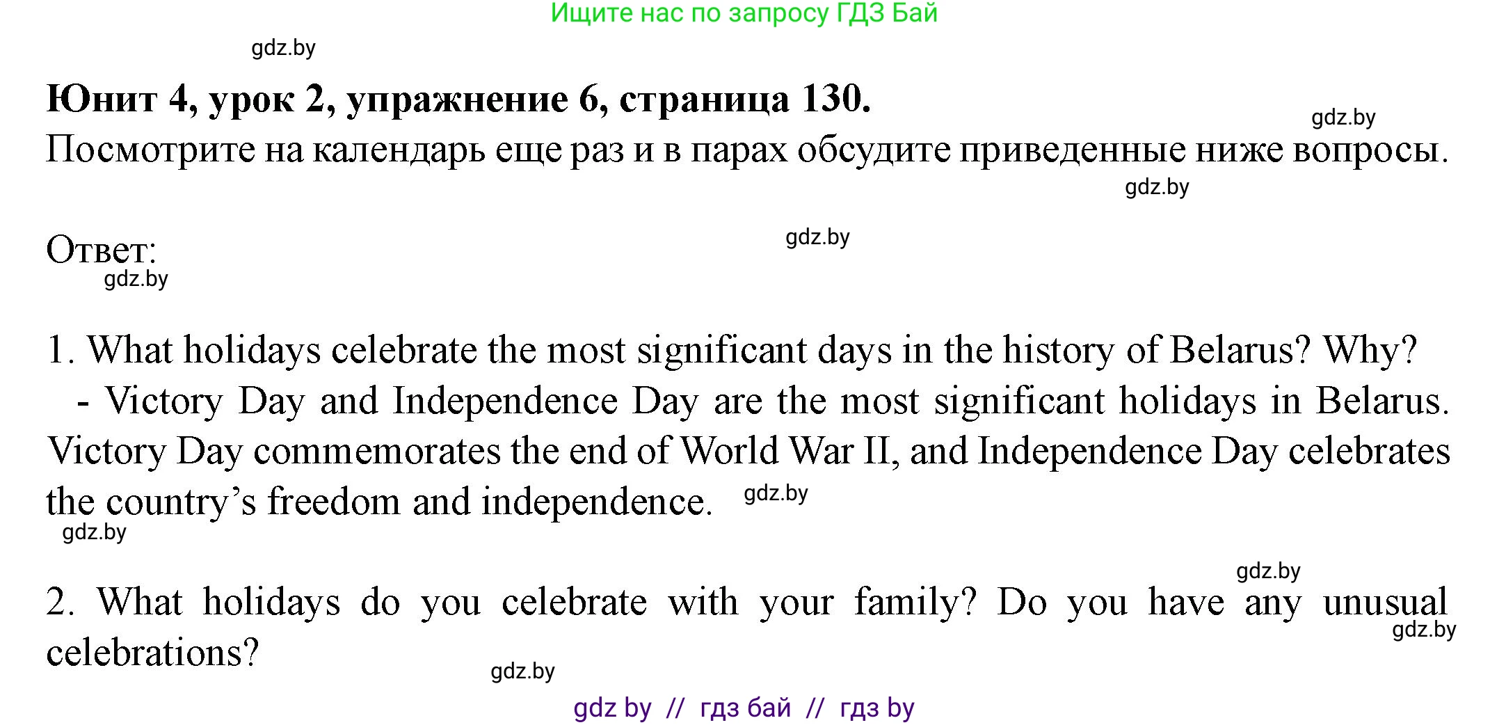 Английский язык (english), 8 класс Учебник, авторы: Демченко Наталья Валентиновна, Севрюкова Татьяна Юрьевна, Наумова Елена Георгиевна, Рыбалко О Н, Манешина А В, Маслёнченко Н А, Бушуева Эдите Владиславовна, издательство Вышэйшая школа, Минск, 2020, розового цвета, Часть ( Part) 1, страница 130, номер 6, Решение