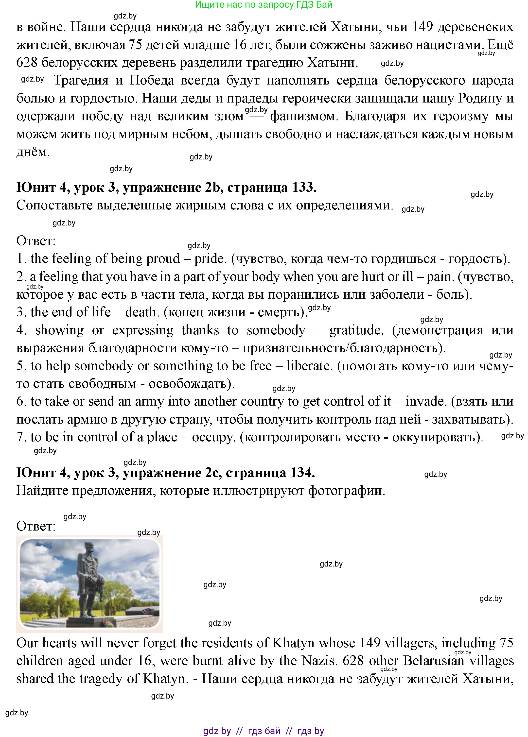Английский язык (english), 8 класс Учебник, авторы: Демченко Наталья Валентиновна, Севрюкова Татьяна Юрьевна, Наумова Елена Георгиевна, Рыбалко О Н, Манешина А В, Маслёнченко Н А, Бушуева Эдите Владиславовна, издательство Вышэйшая школа, Минск, 2020, розового цвета, Часть ( Part) 1, страница 132, номер 2, Решение (продолжение 2)