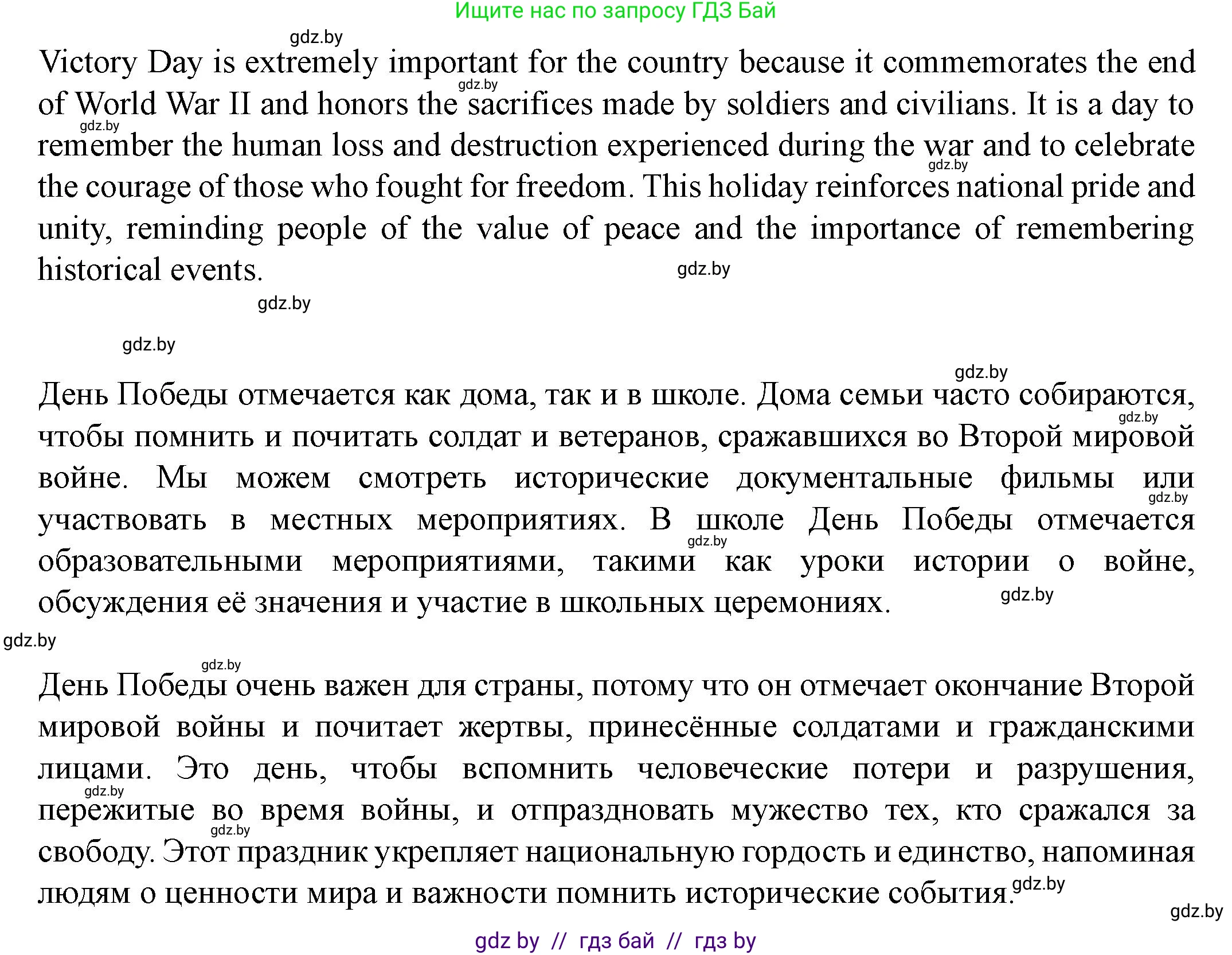Английский язык (english), 8 класс Учебник, авторы: Демченко Наталья Валентиновна, Севрюкова Татьяна Юрьевна, Наумова Елена Георгиевна, Рыбалко О Н, Манешина А В, Маслёнченко Н А, Бушуева Эдите Владиславовна, издательство Вышэйшая школа, Минск, 2020, розового цвета, Часть ( Part) 1, страница 134, номер 5, Решение (продолжение 5)