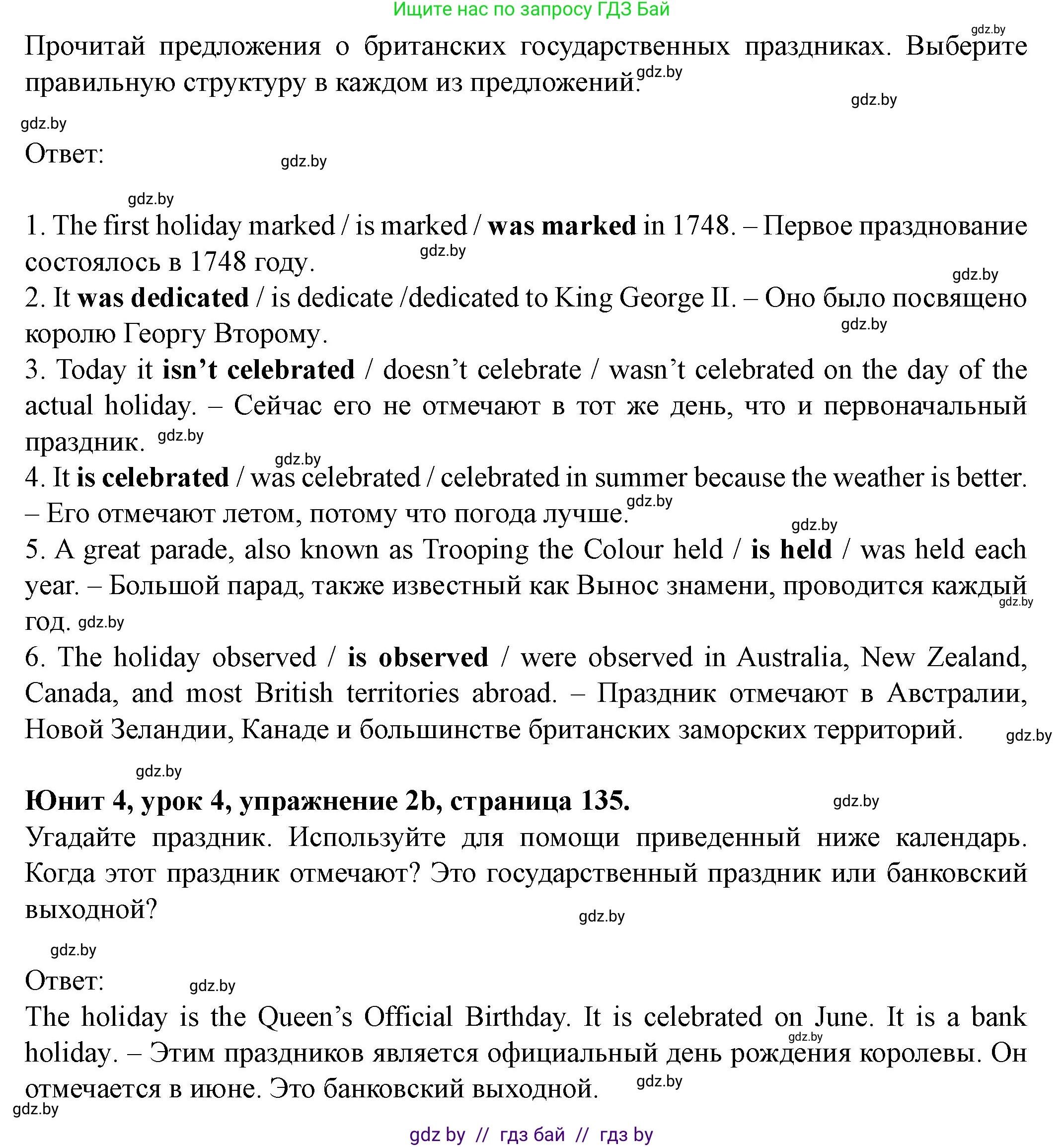 Английский язык (english), 8 класс Учебник, авторы: Демченко Наталья Валентиновна, Севрюкова Татьяна Юрьевна, Наумова Елена Георгиевна, Рыбалко О Н, Манешина А В, Маслёнченко Н А, Бушуева Эдите Владиславовна, издательство Вышэйшая школа, Минск, 2020, розового цвета, Часть ( Part) 1, страница 135, номер 2, Решение (продолжение 2)