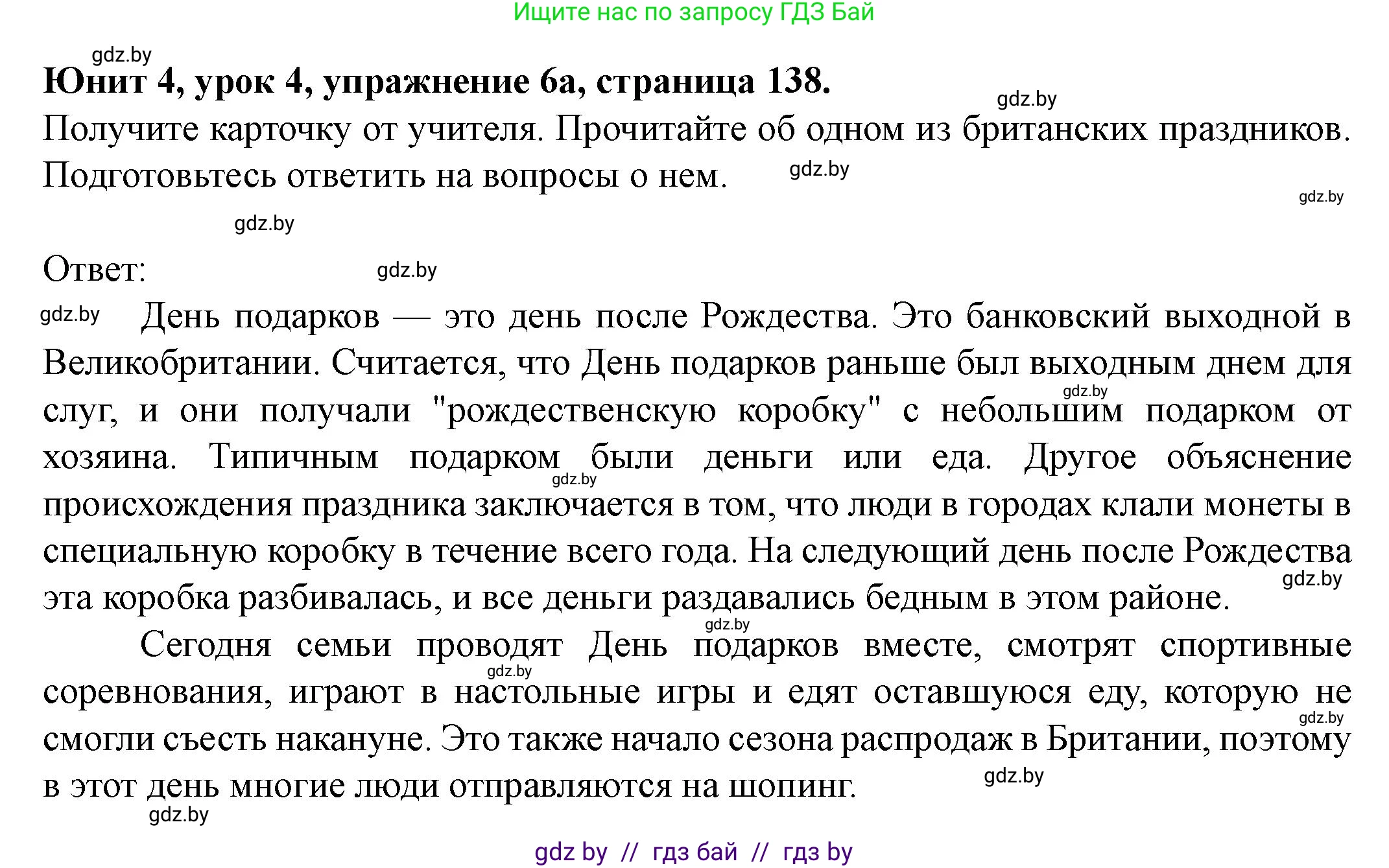 Английский язык (english), 8 класс Учебник, авторы: Демченко Наталья Валентиновна, Севрюкова Татьяна Юрьевна, Наумова Елена Георгиевна, Рыбалко О Н, Манешина А В, Маслёнченко Н А, Бушуева Эдите Владиславовна, издательство Вышэйшая школа, Минск, 2020, розового цвета, Часть ( Part) 1, страница 138, номер 6, Решение