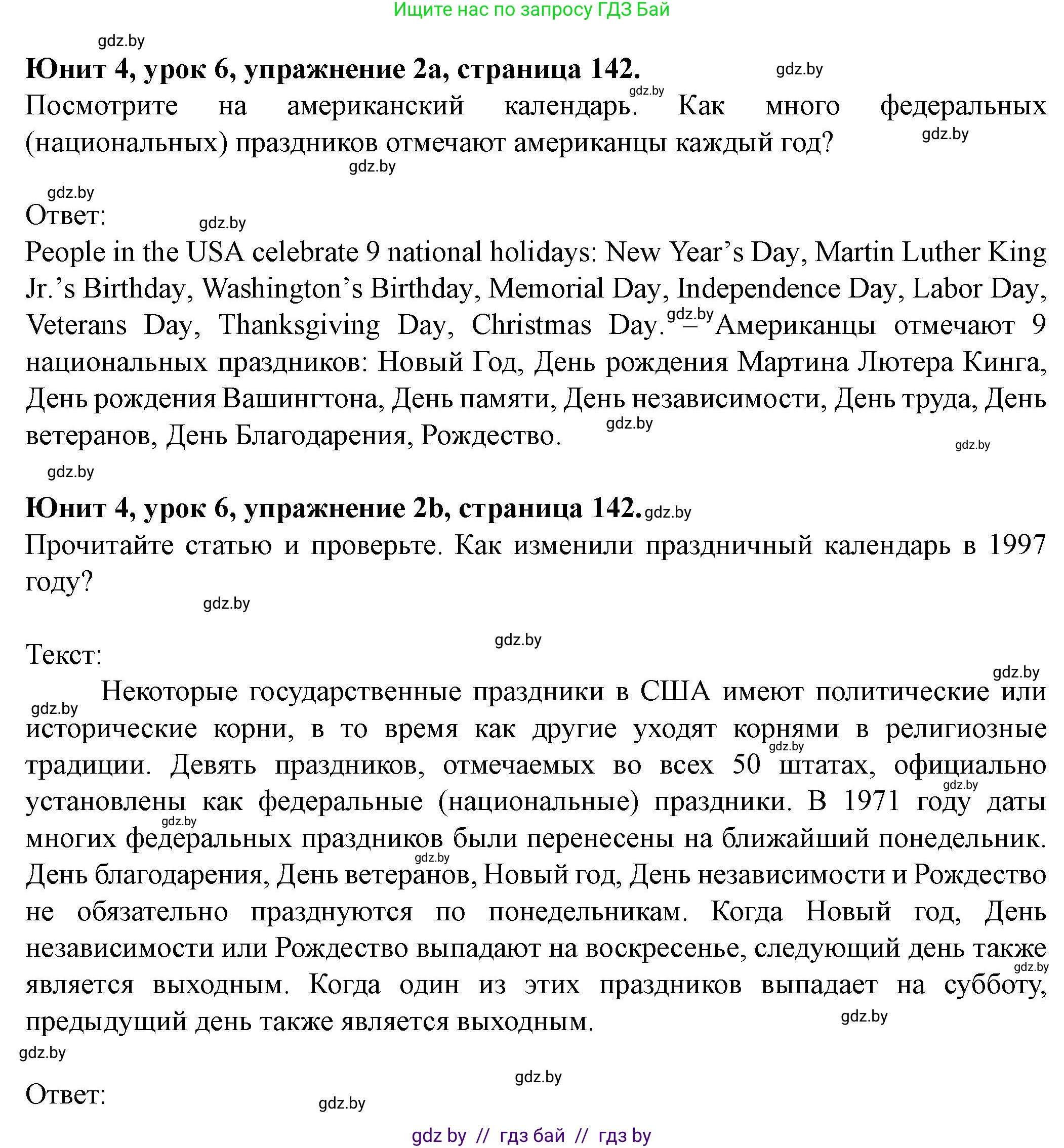 Английский язык (english), 8 класс Учебник, авторы: Демченко Наталья Валентиновна, Севрюкова Татьяна Юрьевна, Наумова Елена Георгиевна, Рыбалко О Н, Манешина А В, Маслёнченко Н А, Бушуева Эдите Владиславовна, издательство Вышэйшая школа, Минск, 2020, розового цвета, Часть ( Part) 1, страница 142, номер 2, Решение
