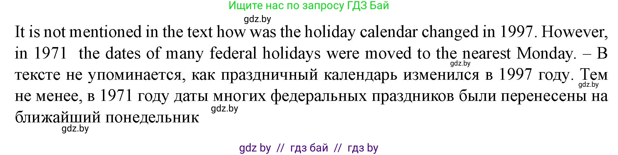 Английский язык (english), 8 класс Учебник, авторы: Демченко Наталья Валентиновна, Севрюкова Татьяна Юрьевна, Наумова Елена Георгиевна, Рыбалко О Н, Манешина А В, Маслёнченко Н А, Бушуева Эдите Владиславовна, издательство Вышэйшая школа, Минск, 2020, розового цвета, Часть ( Part) 1, страница 142, номер 2, Решение (продолжение 2)