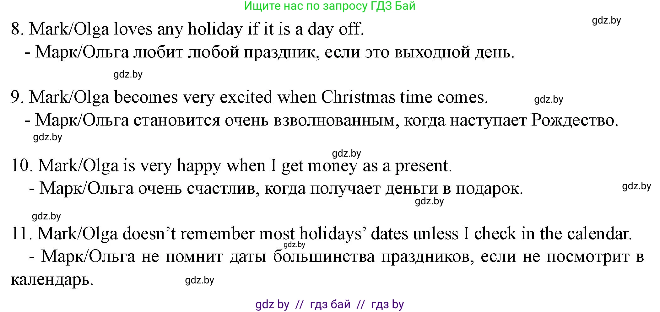 Английский язык (english), 8 класс Учебник, авторы: Демченко Наталья Валентиновна, Севрюкова Татьяна Юрьевна, Наумова Елена Георгиевна, Рыбалко О Н, Манешина А В, Маслёнченко Н А, Бушуева Эдите Владиславовна, издательство Вышэйшая школа, Минск, 2020, розового цвета, Часть ( Part) 1, страница 143, номер 4, Решение (продолжение 4)