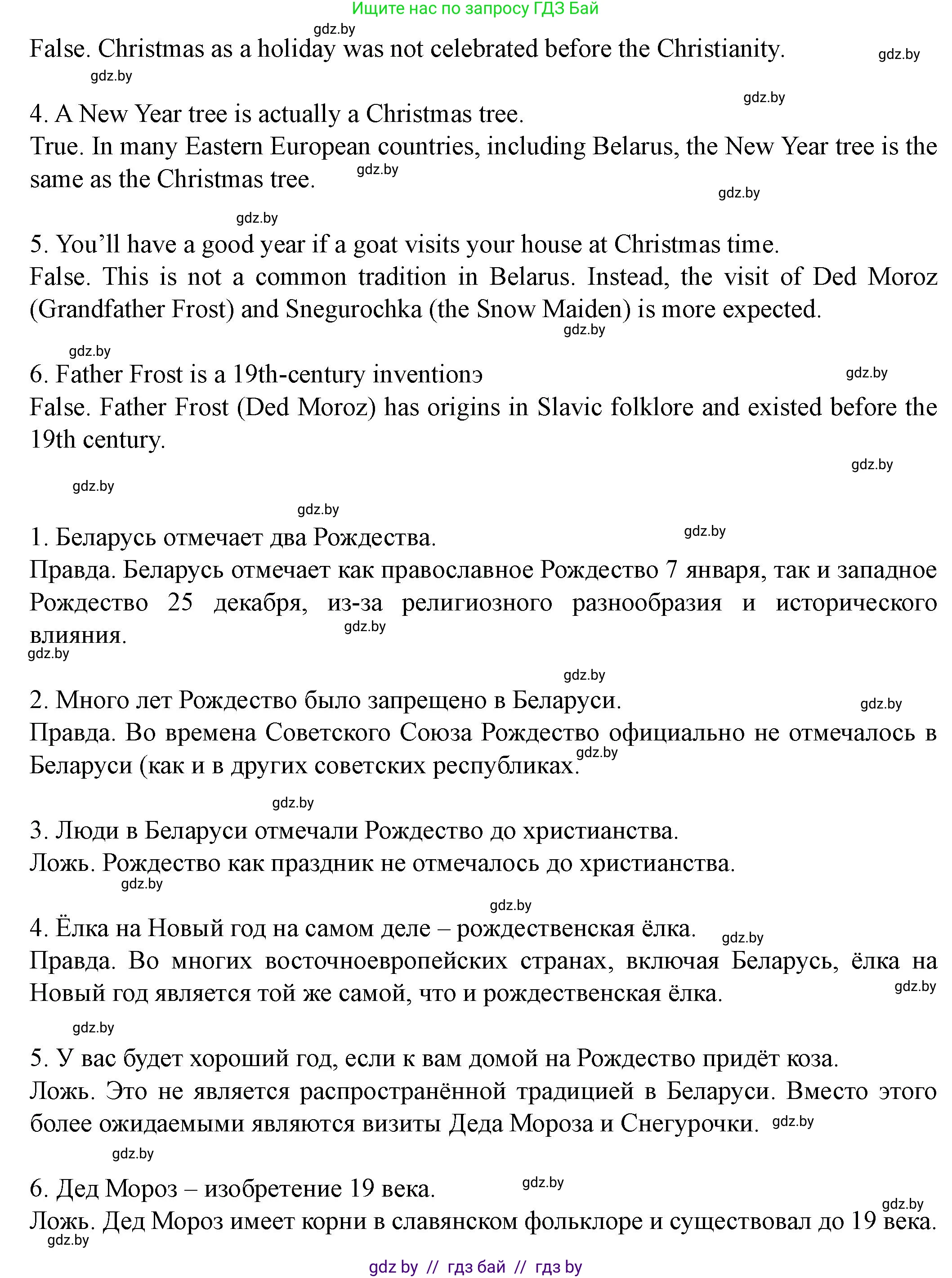 Английский язык (english), 8 класс Учебник, авторы: Демченко Наталья Валентиновна, Севрюкова Татьяна Юрьевна, Наумова Елена Георгиевна, Рыбалко О Н, Манешина А В, Маслёнченко Н А, Бушуева Эдите Владиславовна, издательство Вышэйшая школа, Минск, 2020, розового цвета, Часть ( Part) 1, страница 149, номер 2, Решение (продолжение 2)