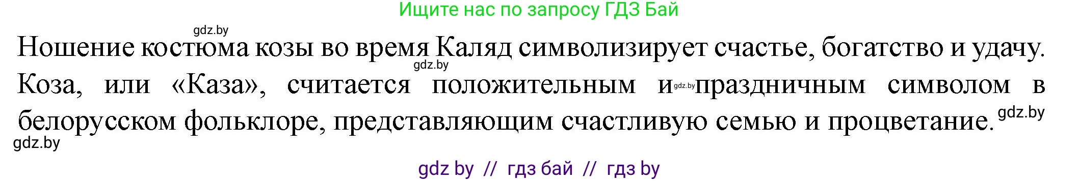 Английский язык (english), 8 класс Учебник, авторы: Демченко Наталья Валентиновна, Севрюкова Татьяна Юрьевна, Наумова Елена Георгиевна, Рыбалко О Н, Манешина А В, Маслёнченко Н А, Бушуева Эдите Владиславовна, издательство Вышэйшая школа, Минск, 2020, розового цвета, Часть ( Part) 1, страница 150, номер 3, Решение (продолжение 5)