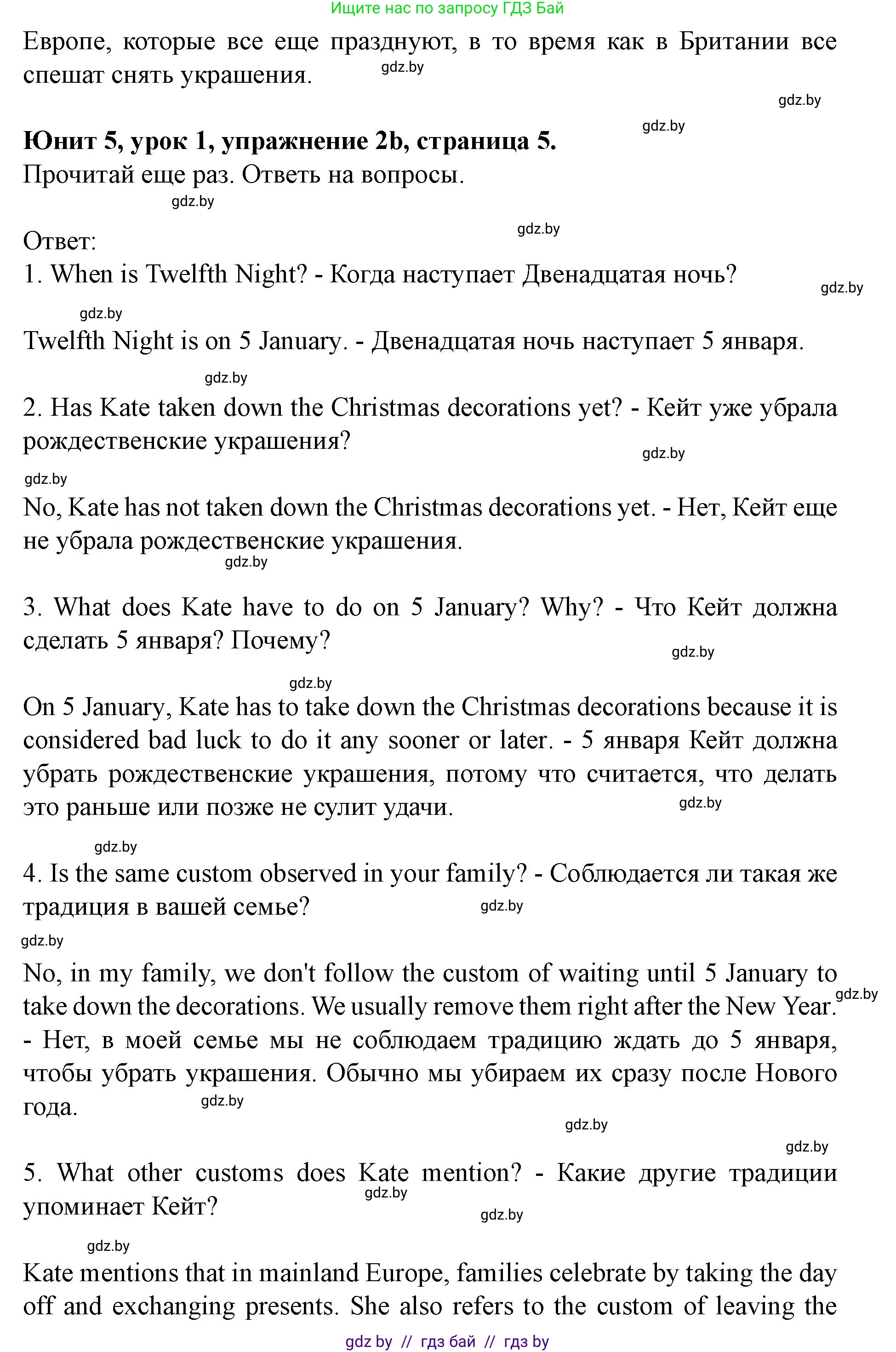 Английский язык (english), 8 класс Учебник, авторы: Демченко Наталья Валентиновна, Севрюкова Татьяна Юрьевна, Наумова Елена Георгиевна, Рыбалко О Н, Манешина А В, Маслёнченко Н А, Бушуева Эдите Владиславовна, издательство Вышэйшая школа, Минск, 2020, розового цвета, Часть ( Part) 2, страница 5, номер 2, Решение (продолжение 2)