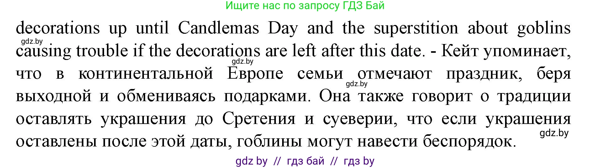 Английский язык (english), 8 класс Учебник, авторы: Демченко Наталья Валентиновна, Севрюкова Татьяна Юрьевна, Наумова Елена Георгиевна, Рыбалко О Н, Манешина А В, Маслёнченко Н А, Бушуева Эдите Владиславовна, издательство Вышэйшая школа, Минск, 2020, розового цвета, Часть ( Part) 2, страница 5, номер 2, Решение (продолжение 3)