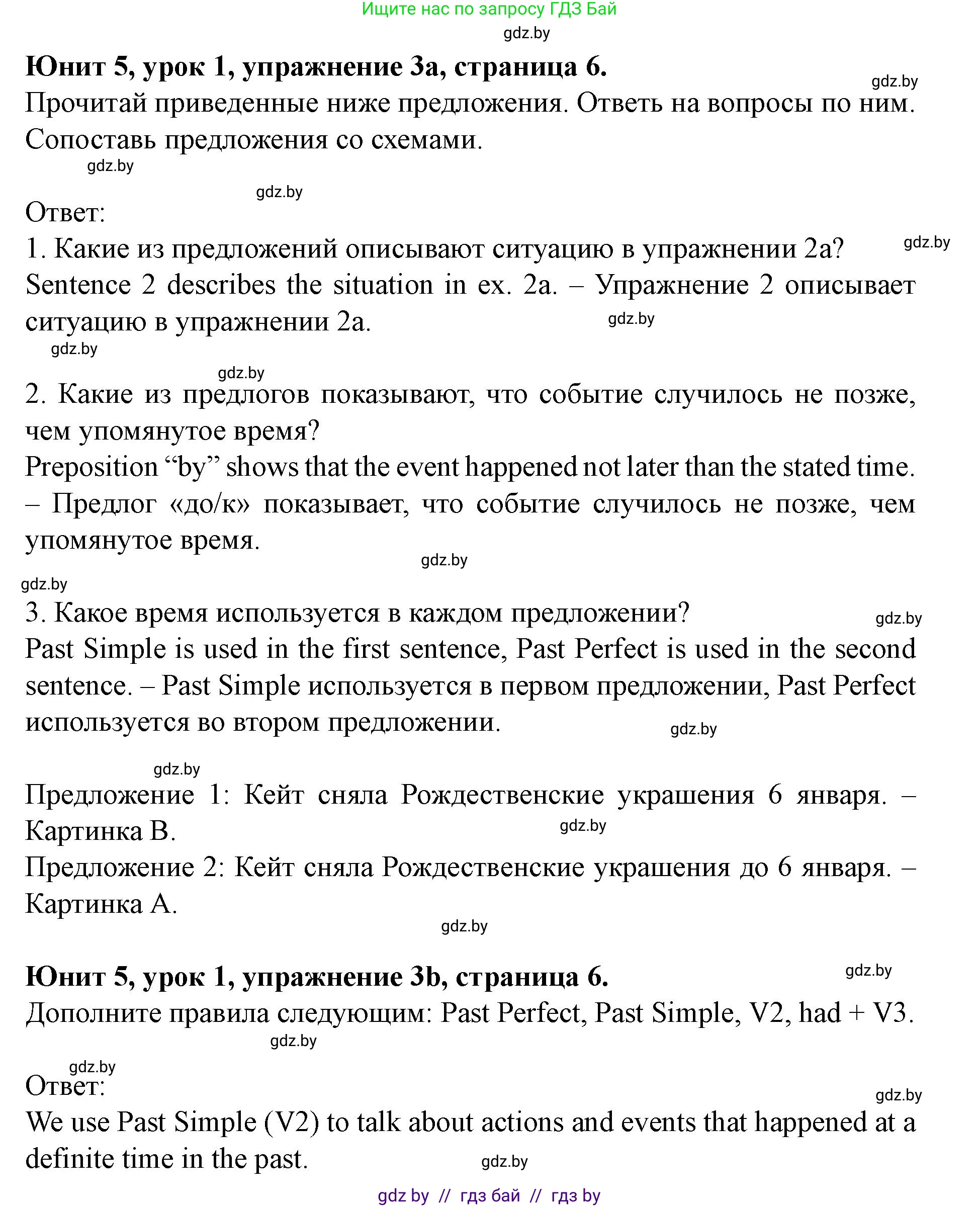 Английский язык (english), 8 класс Учебник, авторы: Демченко Наталья Валентиновна, Севрюкова Татьяна Юрьевна, Наумова Елена Георгиевна, Рыбалко О Н, Манешина А В, Маслёнченко Н А, Бушуева Эдите Владиславовна, издательство Вышэйшая школа, Минск, 2020, розового цвета, Часть ( Part) 2, страница 6, номер 3, Решение