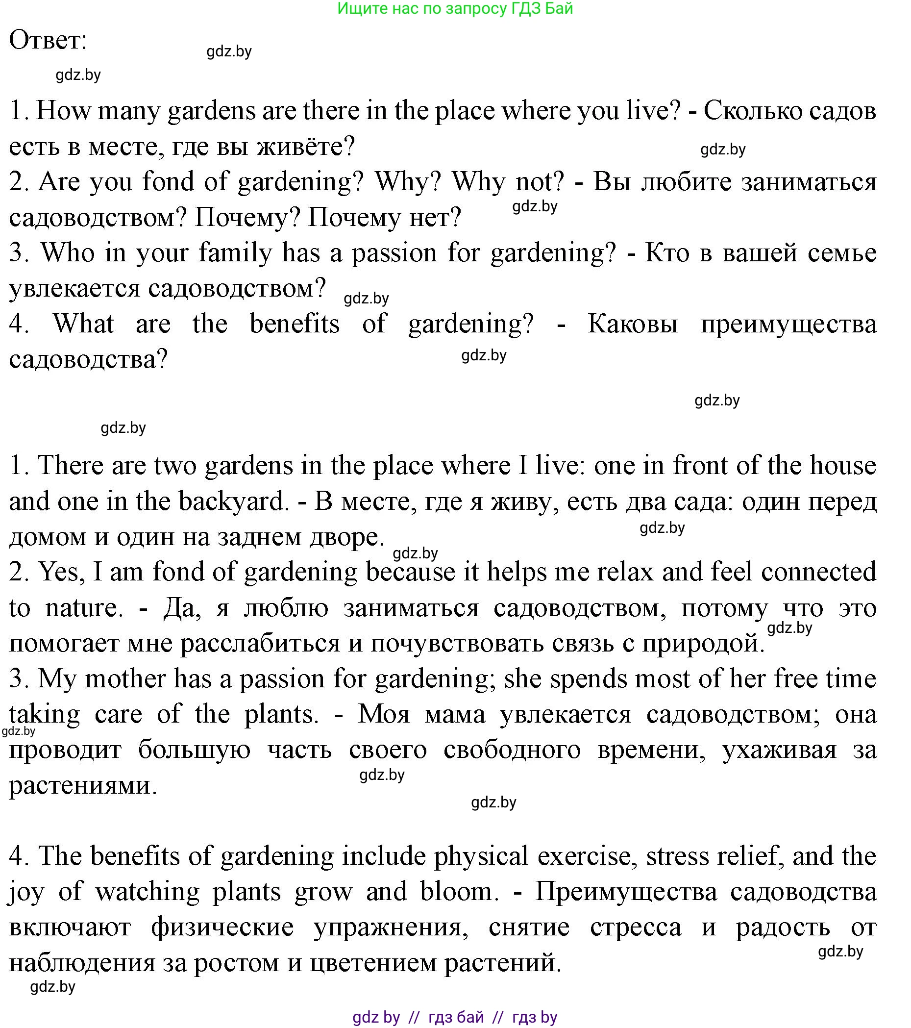 Английский язык (english), 8 класс Учебник, авторы: Демченко Наталья Валентиновна, Севрюкова Татьяна Юрьевна, Наумова Елена Георгиевна, Рыбалко О Н, Манешина А В, Маслёнченко Н А, Бушуева Эдите Владиславовна, издательство Вышэйшая школа, Минск, 2020, розового цвета, Часть ( Part) 2, страница 31, номер 1, Решение (продолжение 2)