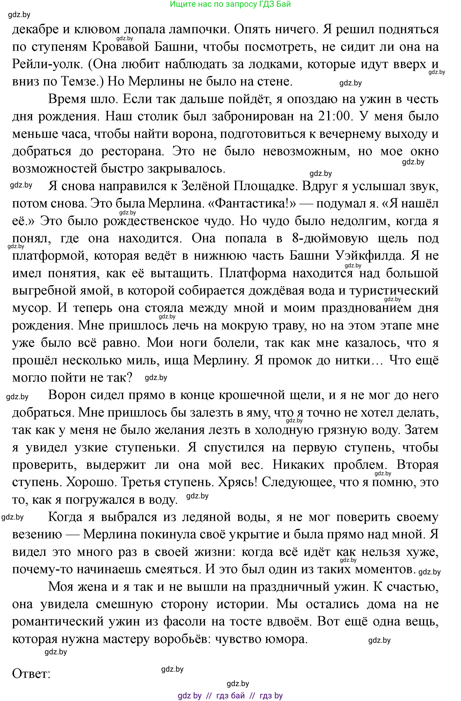 Английский язык (english), 8 класс Учебник, авторы: Демченко Наталья Валентиновна, Севрюкова Татьяна Юрьевна, Наумова Елена Георгиевна, Рыбалко О Н, Манешина А В, Маслёнченко Н А, Бушуева Эдите Владиславовна, издательство Вышэйшая школа, Минск, 2020, розового цвета, Часть ( Part) 2, страница 36, Решение (продолжение 2)