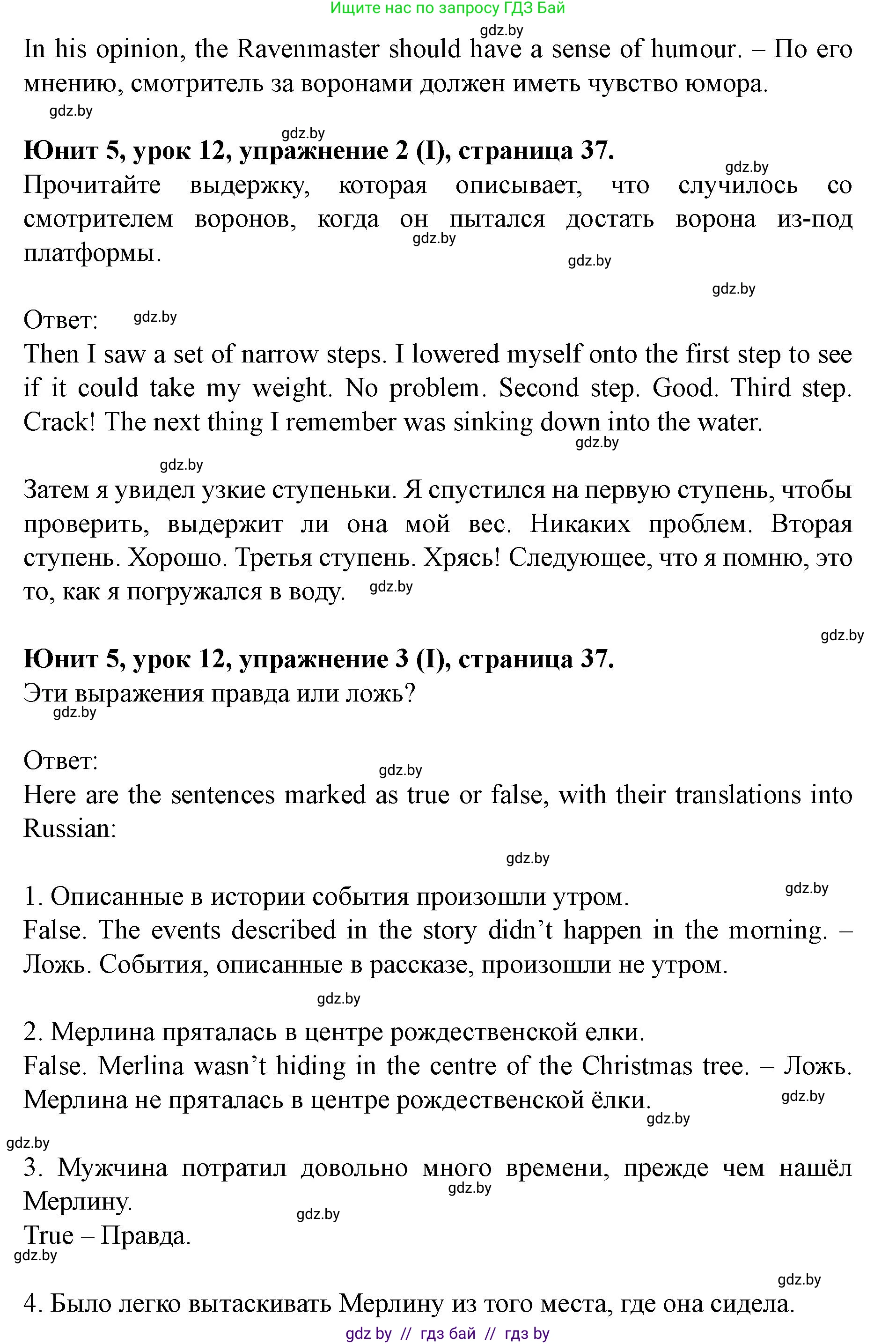 Английский язык (english), 8 класс Учебник, авторы: Демченко Наталья Валентиновна, Севрюкова Татьяна Юрьевна, Наумова Елена Георгиевна, Рыбалко О Н, Манешина А В, Маслёнченко Н А, Бушуева Эдите Владиславовна, издательство Вышэйшая школа, Минск, 2020, розового цвета, Часть ( Part) 2, страница 36, Решение (продолжение 3)