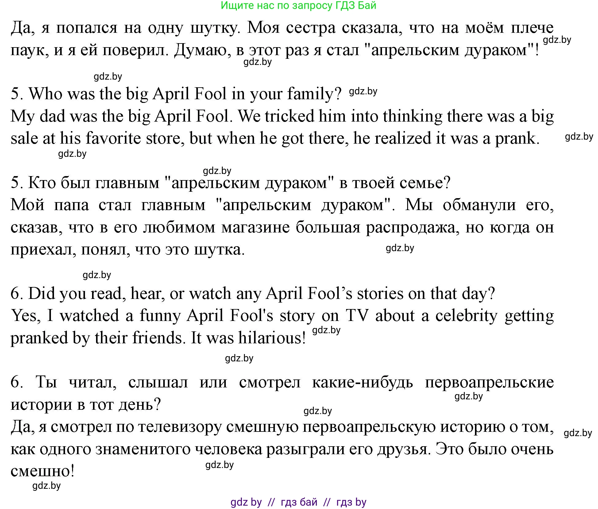 Английский язык (english), 8 класс Учебник, авторы: Демченко Наталья Валентиновна, Севрюкова Татьяна Юрьевна, Наумова Елена Георгиевна, Рыбалко О Н, Манешина А В, Маслёнченко Н А, Бушуева Эдите Владиславовна, издательство Вышэйшая школа, Минск, 2020, розового цвета, Часть ( Part) 2, страница 9, номер 2, Решение (продолжение 3)