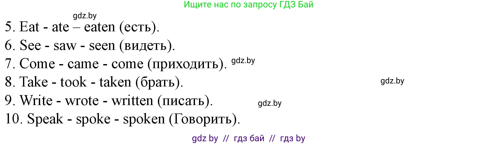 Английский язык (english), 8 класс Учебник, авторы: Демченко Наталья Валентиновна, Севрюкова Татьяна Юрьевна, Наумова Елена Георгиевна, Рыбалко О Н, Манешина А В, Маслёнченко Н А, Бушуева Эдите Владиславовна, издательство Вышэйшая школа, Минск, 2020, розового цвета, Часть ( Part) 2, страница 9, номер 3, Решение (продолжение 2)